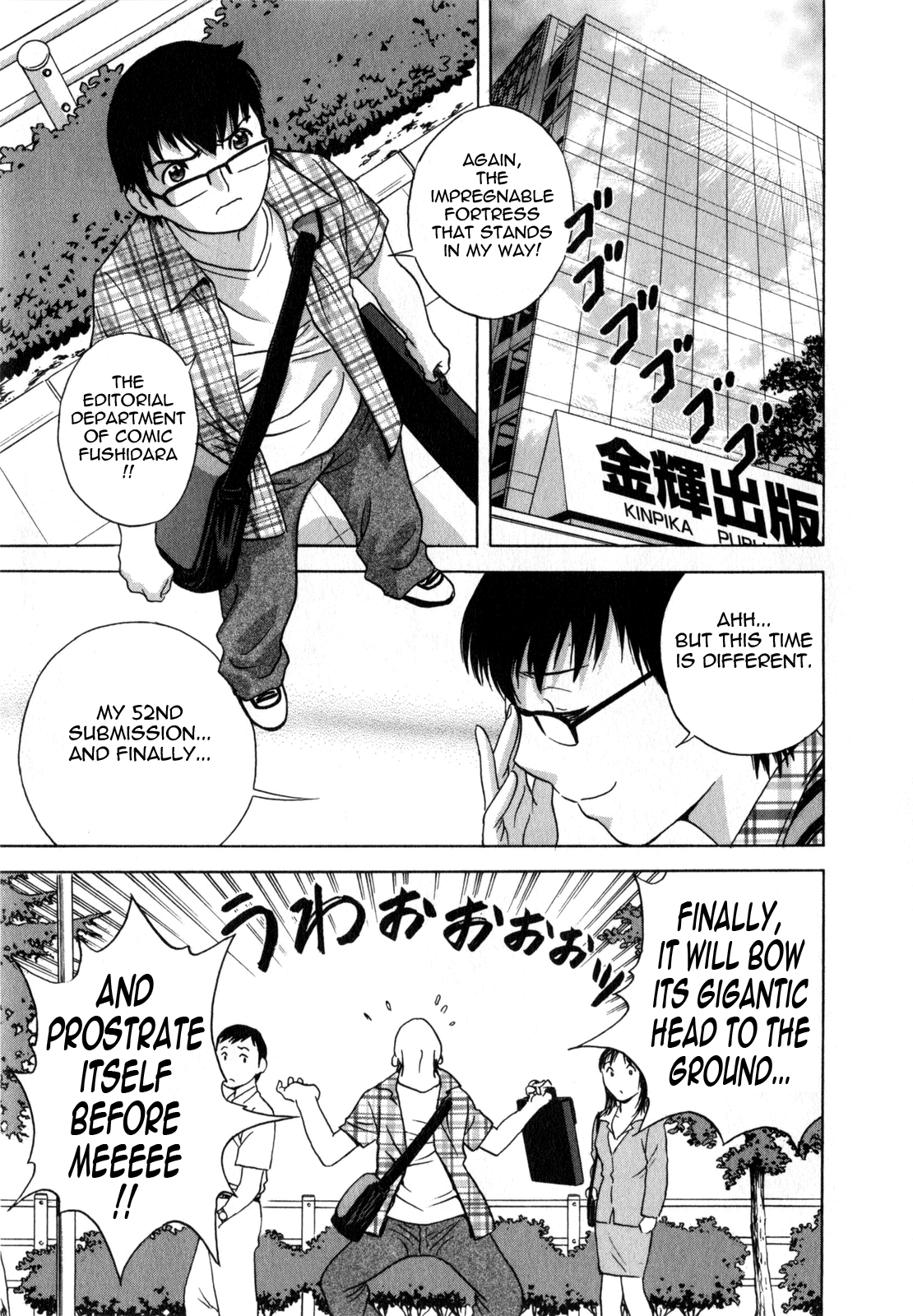 [英丸] まんがのような人妻との日々 -Days with married women such as comics 第1-8話 [英訳]