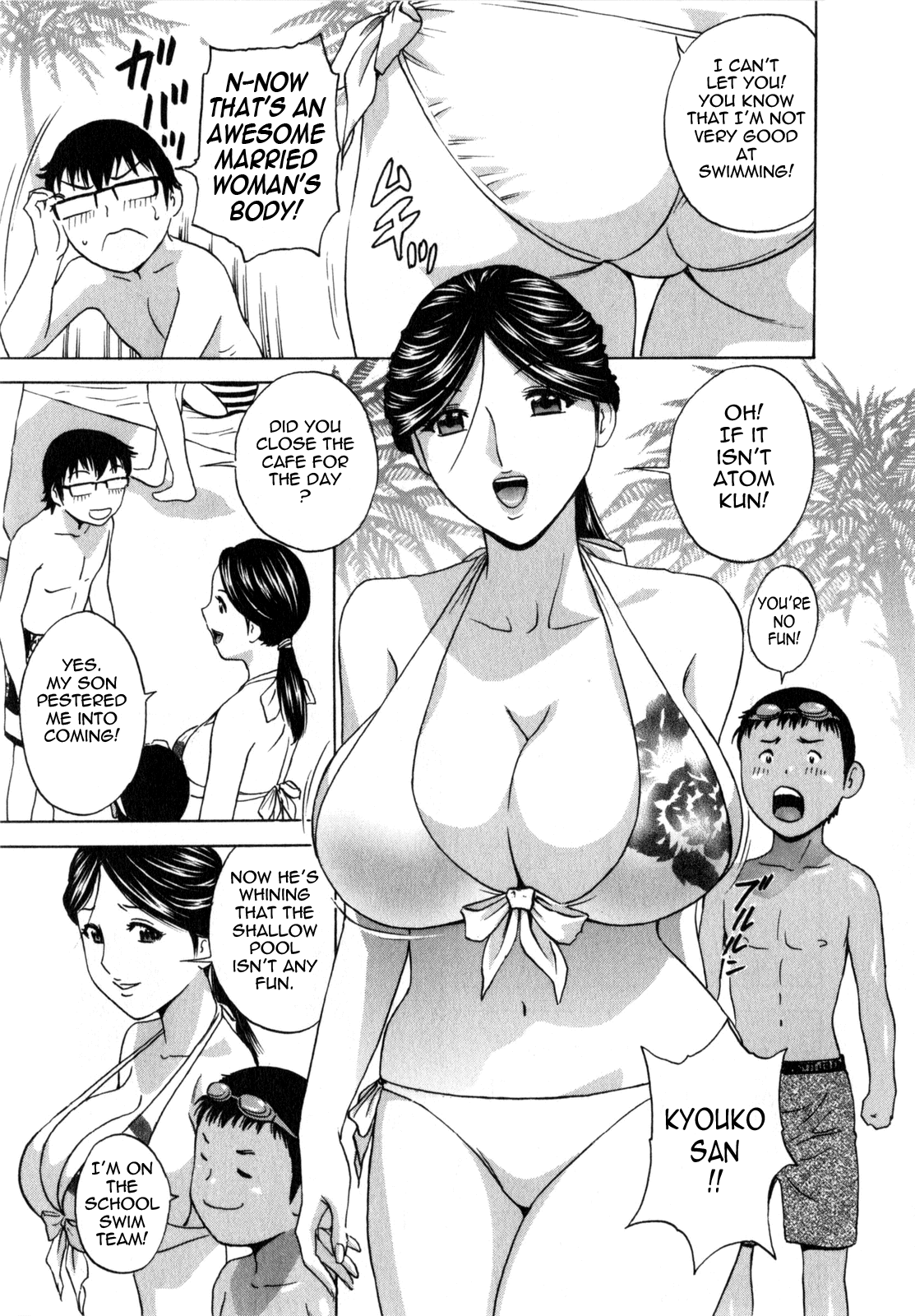 [英丸] まんがのような人妻との日々 -Days with married women such as comics 第1-8話 [英訳]