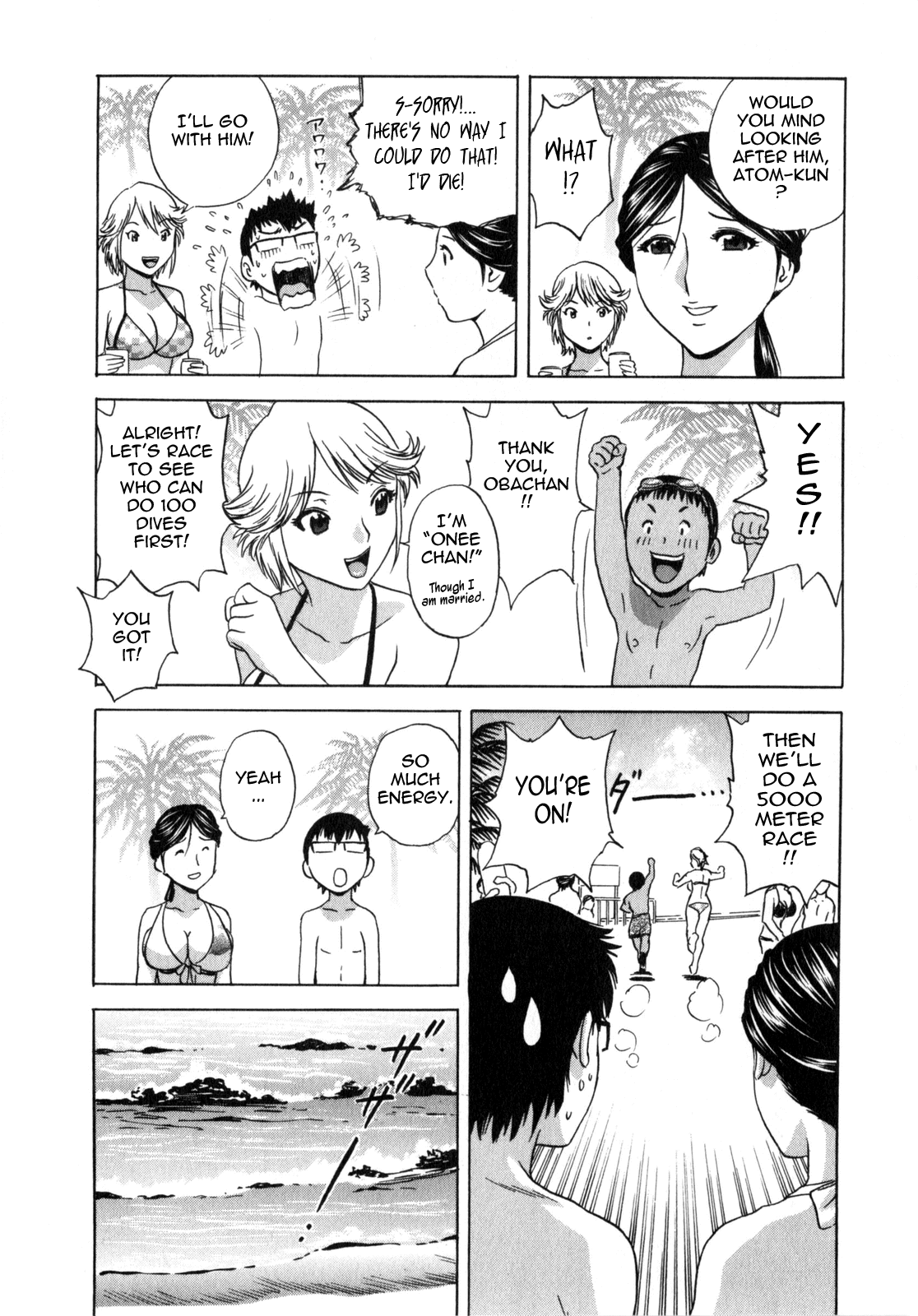 [英丸] まんがのような人妻との日々 -Days with married women such as comics 第1-8話 [英訳]