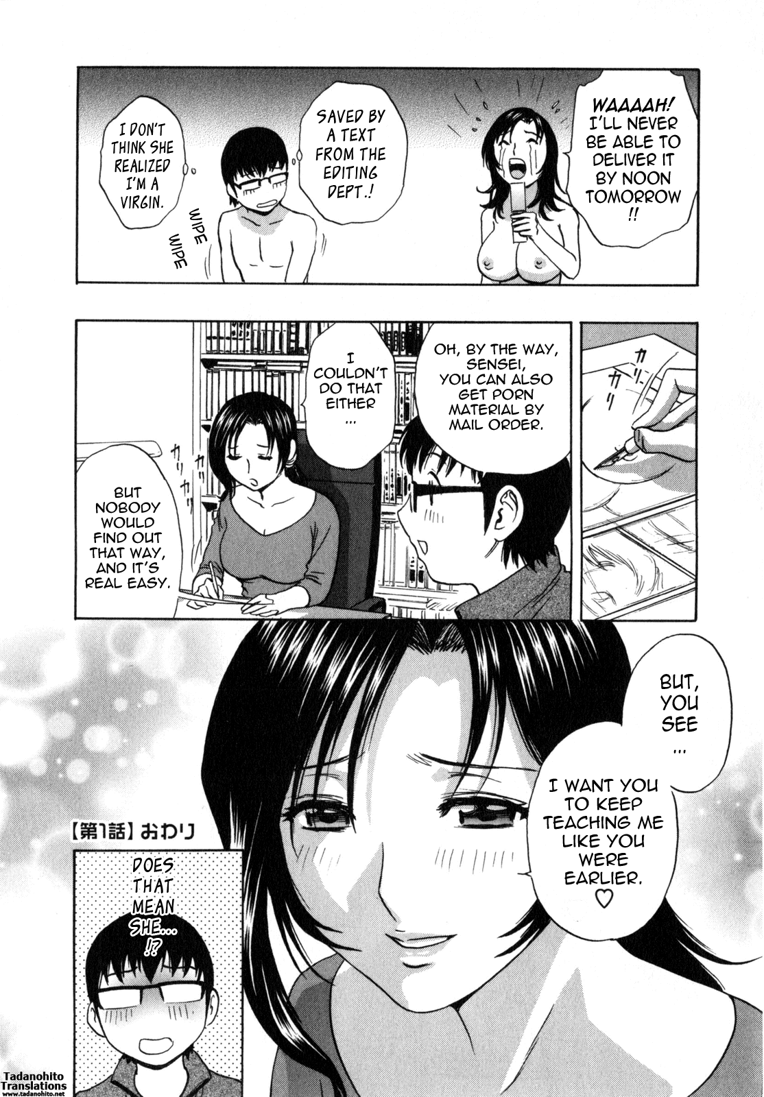 [英丸] まんがのような人妻との日々 -Days with married women such as comics 第1-8話 [英訳]