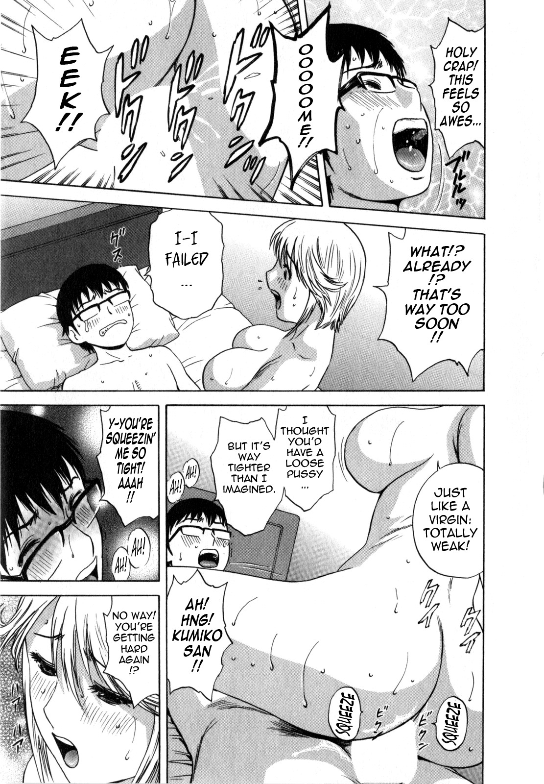 [英丸] まんがのような人妻との日々 -Days with married women such as comics 第1-8話 [英訳]
