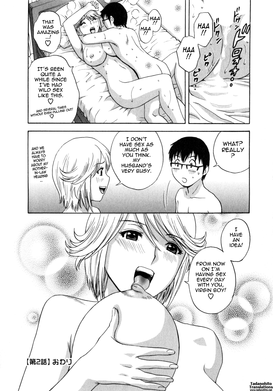 [英丸] まんがのような人妻との日々 -Days with married women such as comics 第1-8話 [英訳]