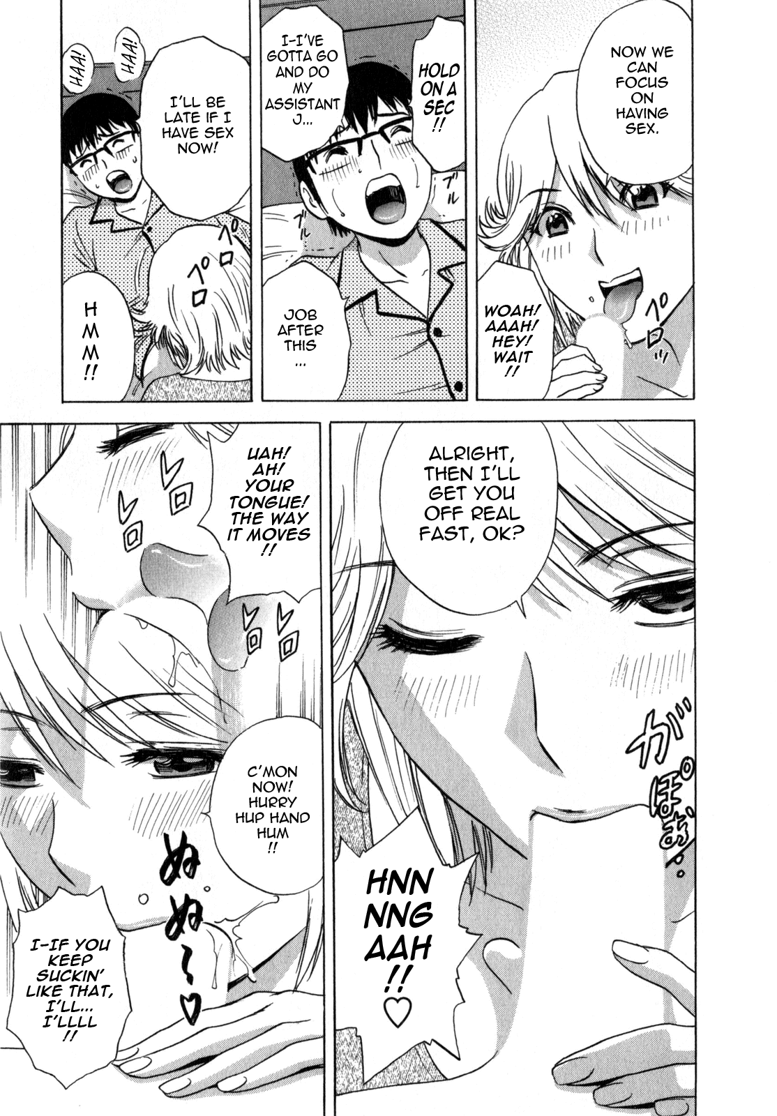 [英丸] まんがのような人妻との日々 -Days with married women such as comics 第1-8話 [英訳]