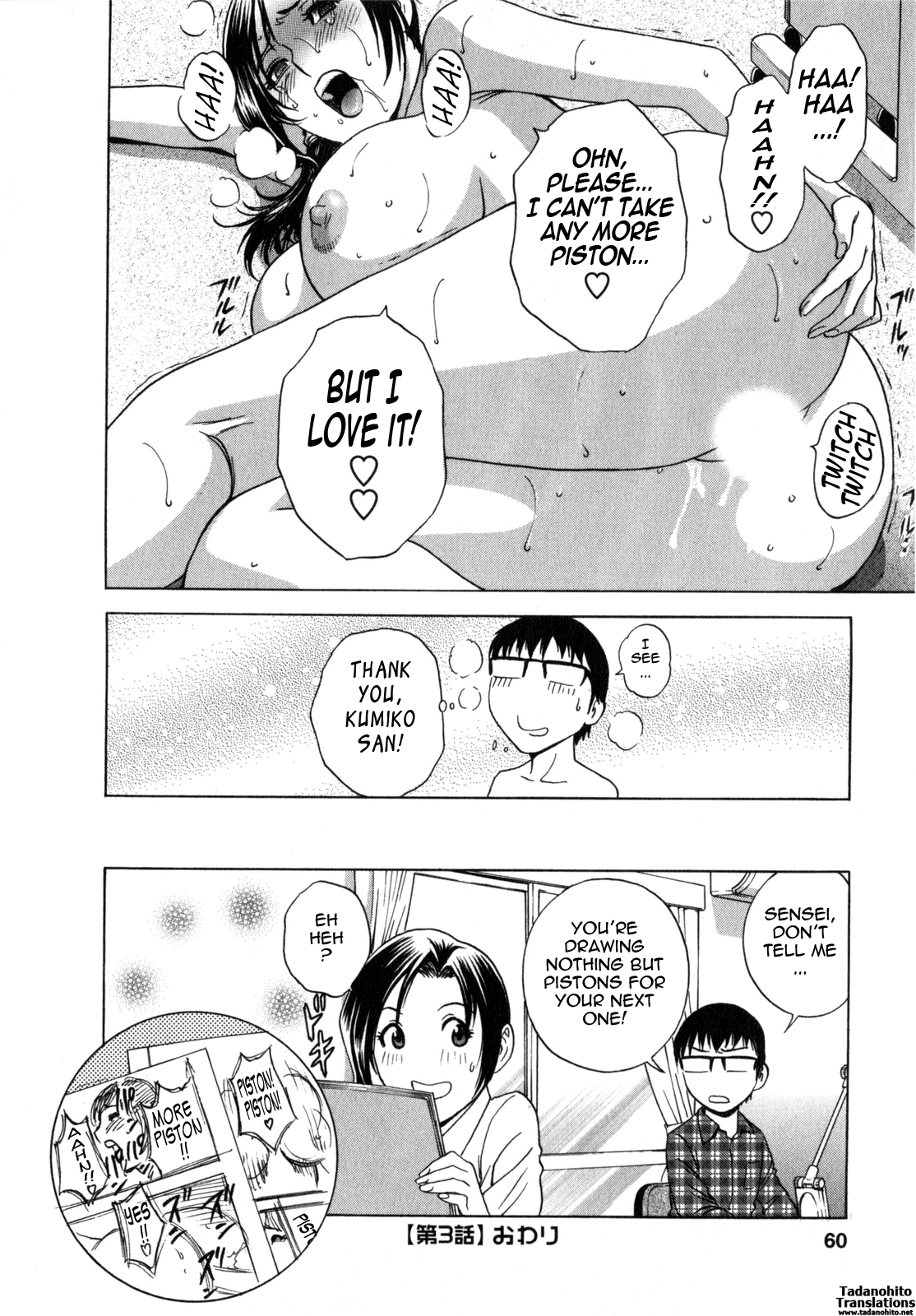 [英丸] まんがのような人妻との日々 -Days with married women such as comics 第1-8話 [英訳]