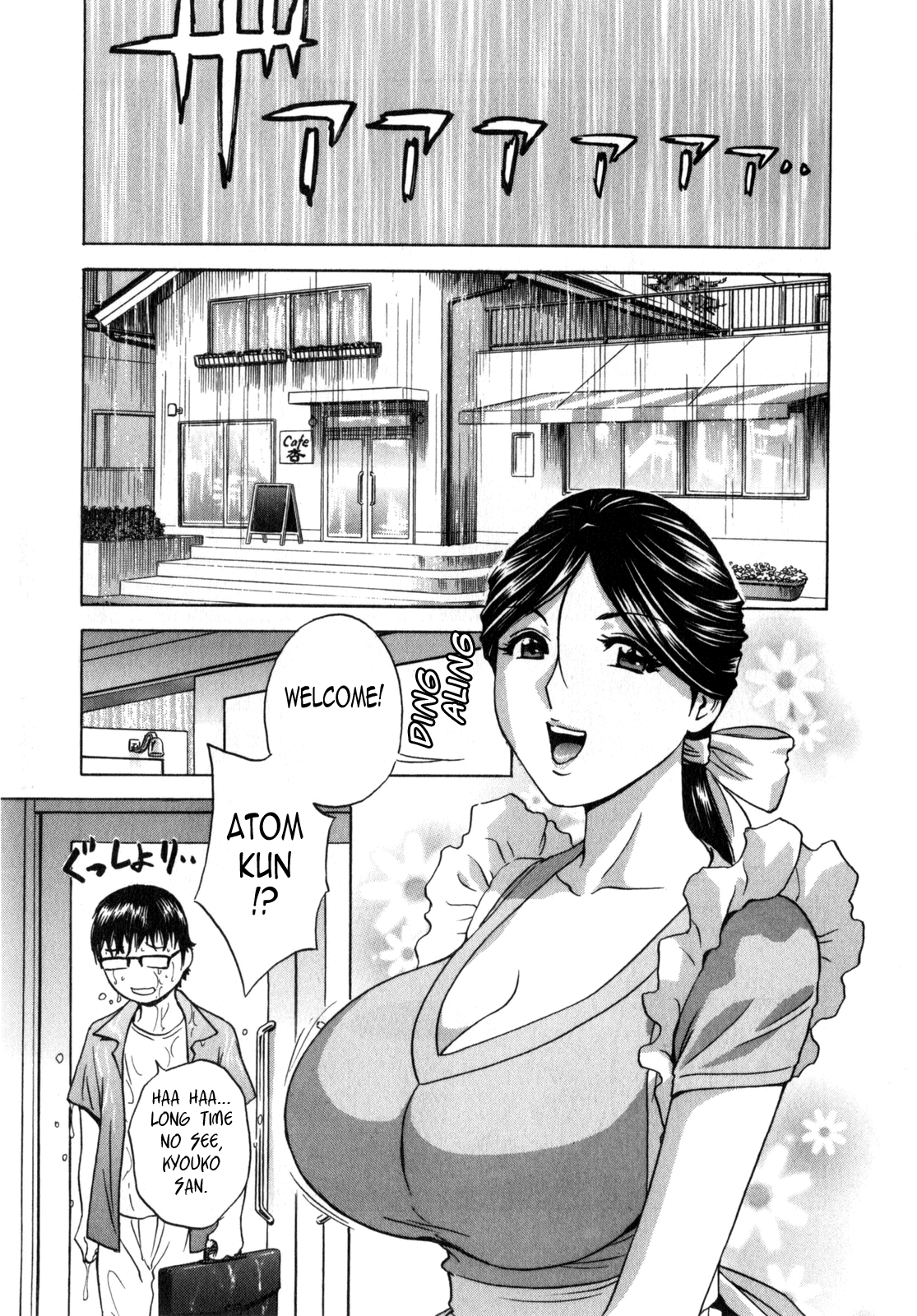[英丸] まんがのような人妻との日々 -Days with married women such as comics 第1-8話 [英訳]