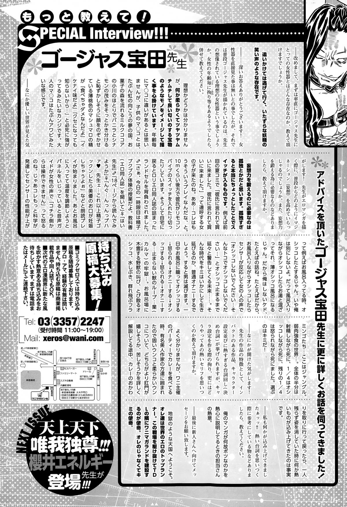 COMIC X-EROS（ゼロス） ＃26 COMIC快楽天 2015年2月号増刊