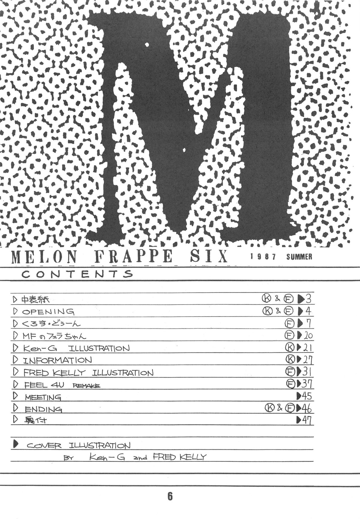 [ART=THEATER (フレッド・ケリー, Ken-G)] MELON FRAPPE 6