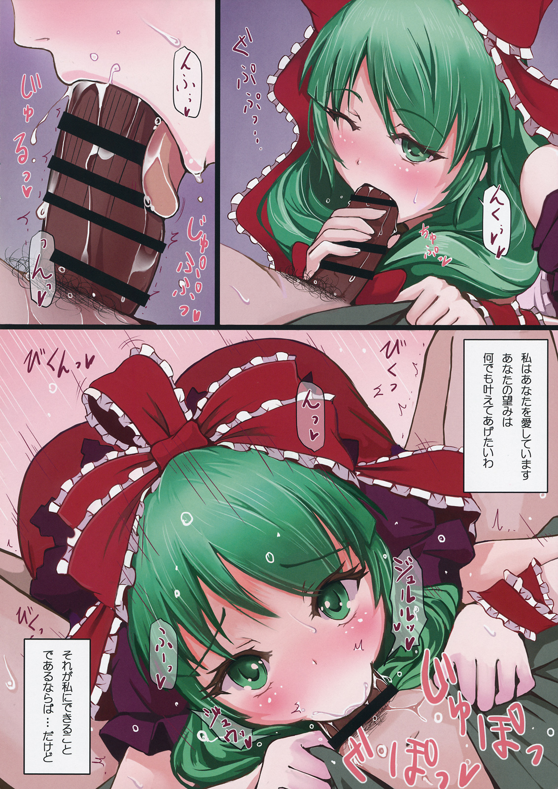 (C85) [dream-mist (sai-go)] the end of dream (東方Project)