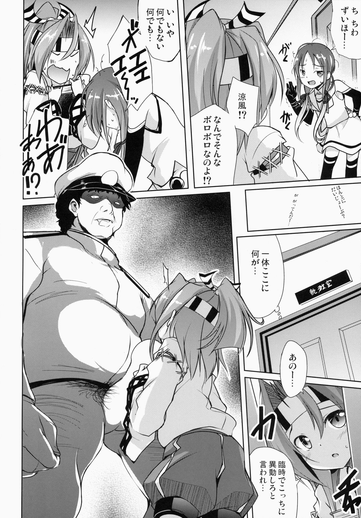 (C86) [Part K (羊羽忍)] 大きな提督と溢れる格納庫 (艦隊これくしょん -艦これ-)
