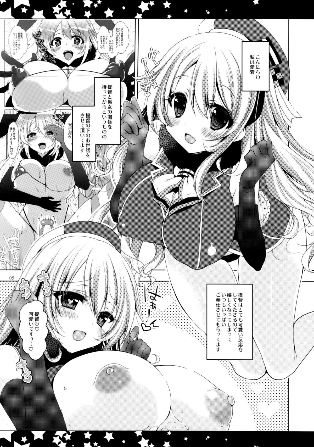 (C86) [んーちゃかむーむー (雪路時愛)] 提督、愛してます。2 (艦隊これくしょん -艦これ-)