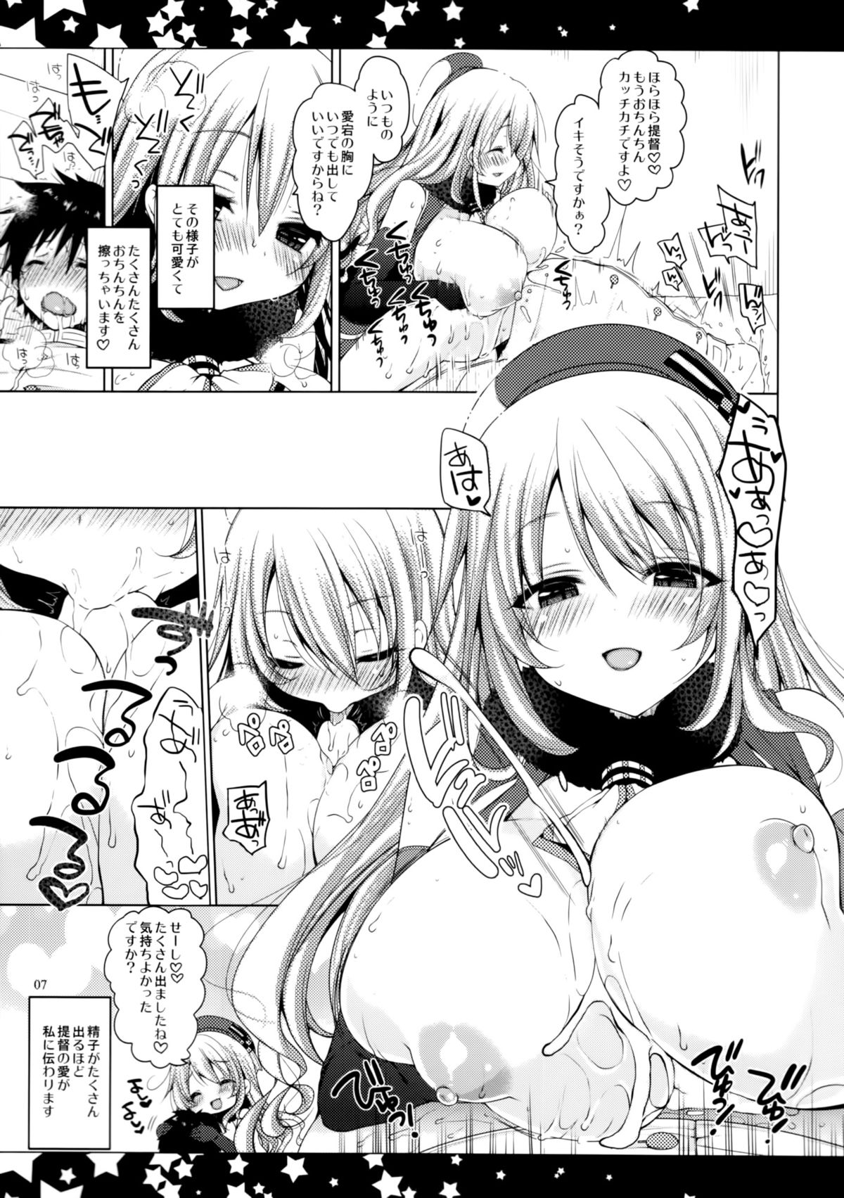 (C86) [んーちゃかむーむー (雪路時愛)] 提督、愛してます。2 (艦隊これくしょん -艦これ-)