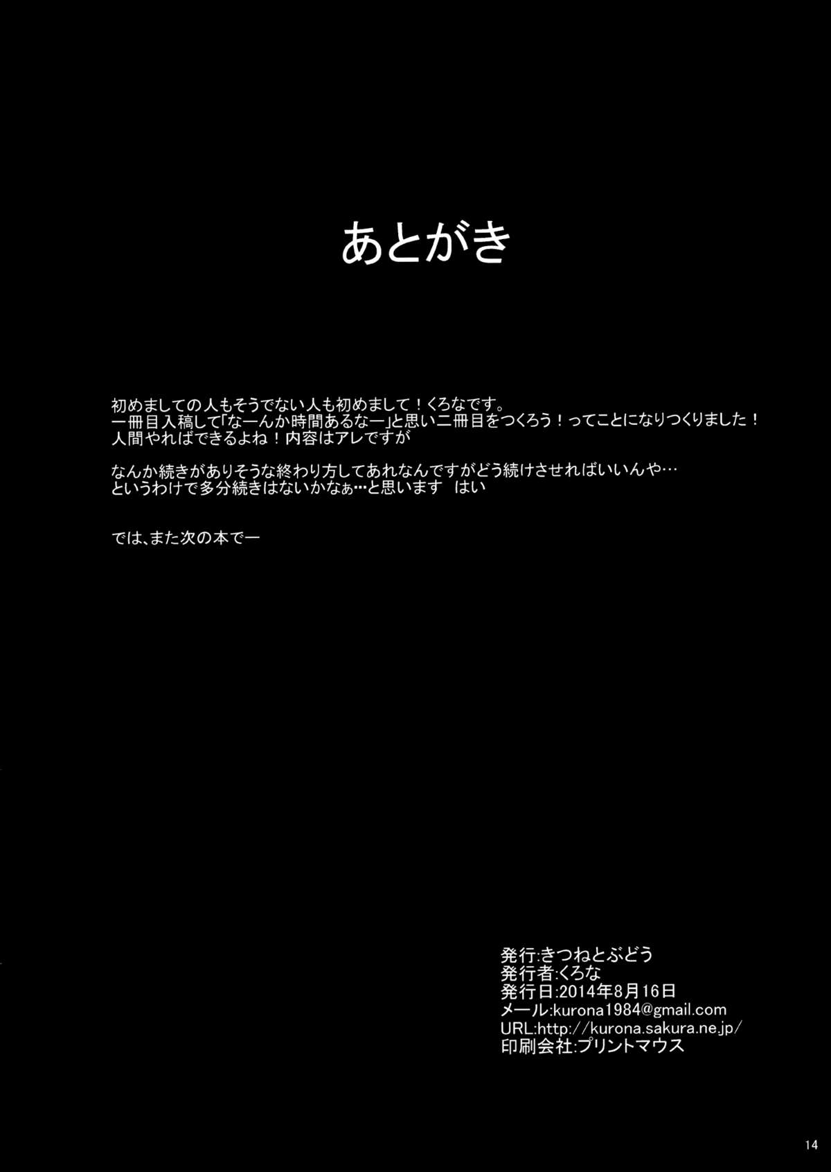 (C86) [きつねとぶどう (くろな)] 桃色の果実の散花 (東方Project) [中国翻訳]
