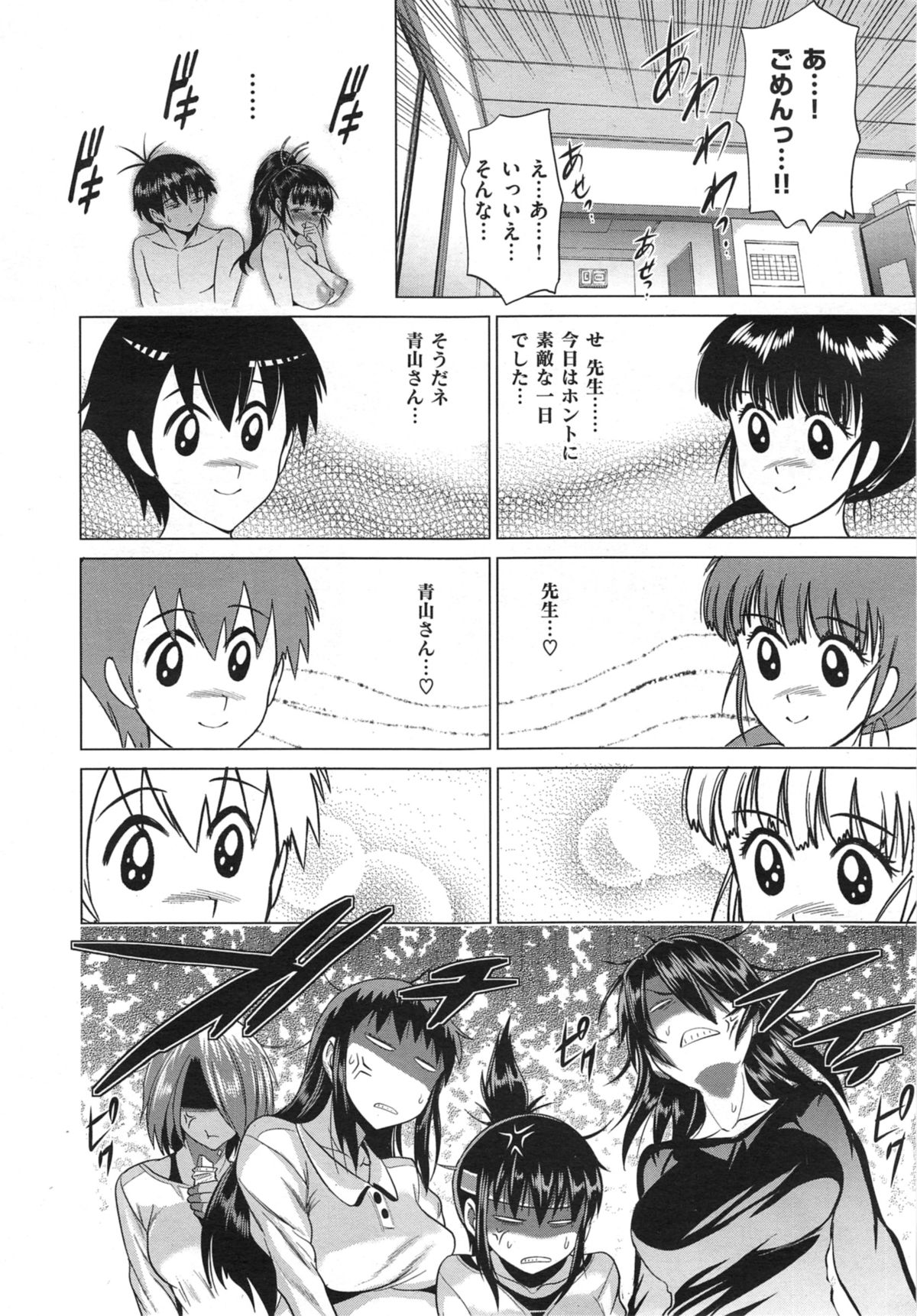 【距離】ジョシラック！ |ガールズラクロスクラブ放課後Ch。 2（COMIC X-EROS＃21）