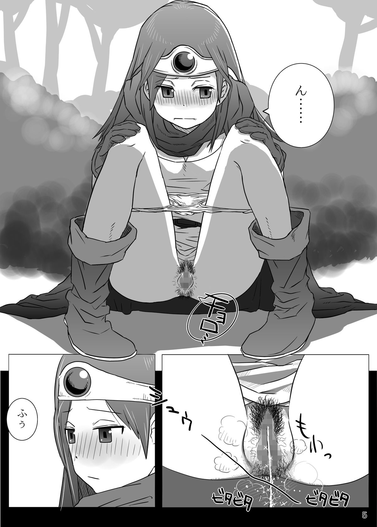 [ぱいんとさいず (TKS, ハガー)] 糞喰 (ドラゴンクエストIII) [DL版]