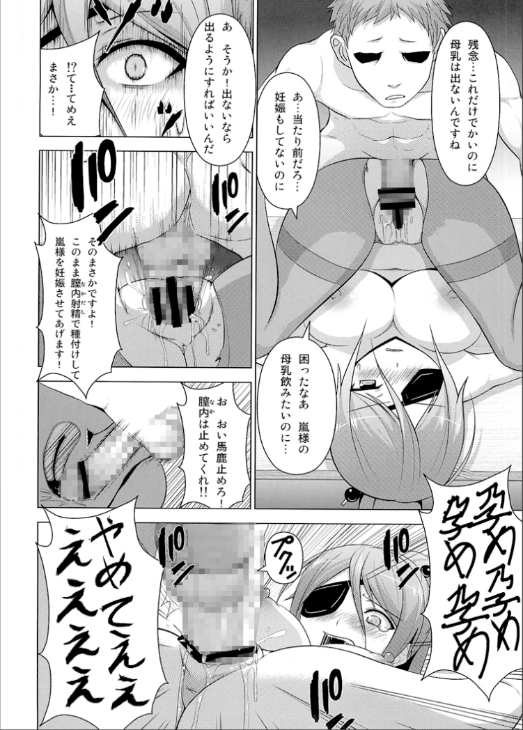 [Circle Eden (ヂイスケ)] 生徒会長だけど脅迫されたら仕方ないよねっ (お兄ちゃんだけど愛さえあれば関係ないよねっ) [DL版]