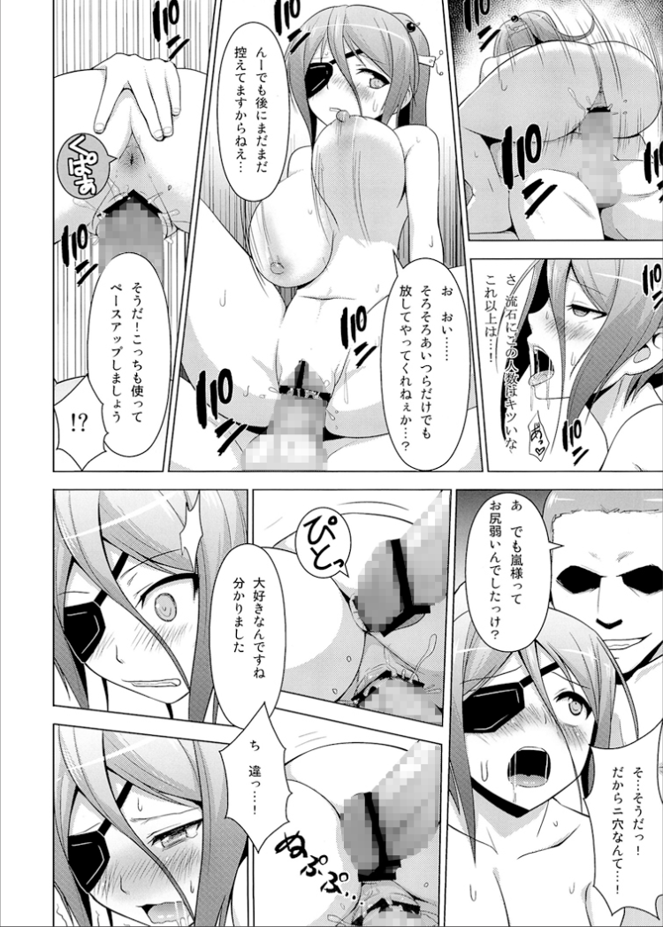 [Circle Eden (ヂイスケ)] 生徒会長だけど脅迫されたら仕方ないよねっ (お兄ちゃんだけど愛さえあれば関係ないよねっ) [DL版]
