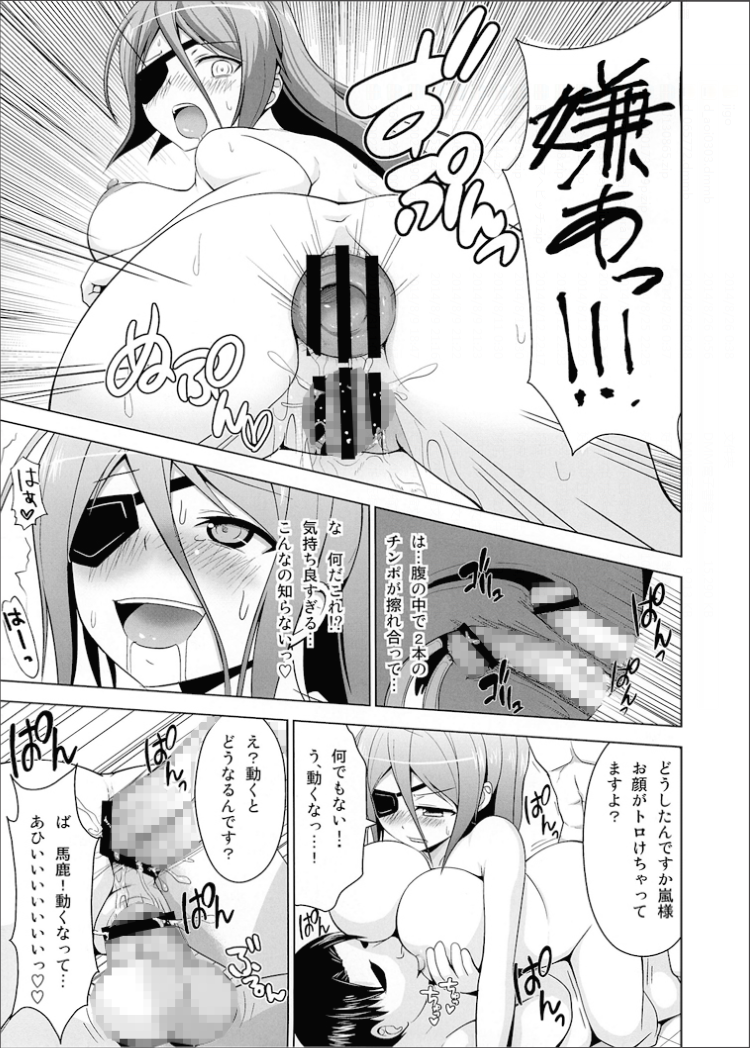 [Circle Eden (ヂイスケ)] 生徒会長だけど脅迫されたら仕方ないよねっ (お兄ちゃんだけど愛さえあれば関係ないよねっ) [DL版]