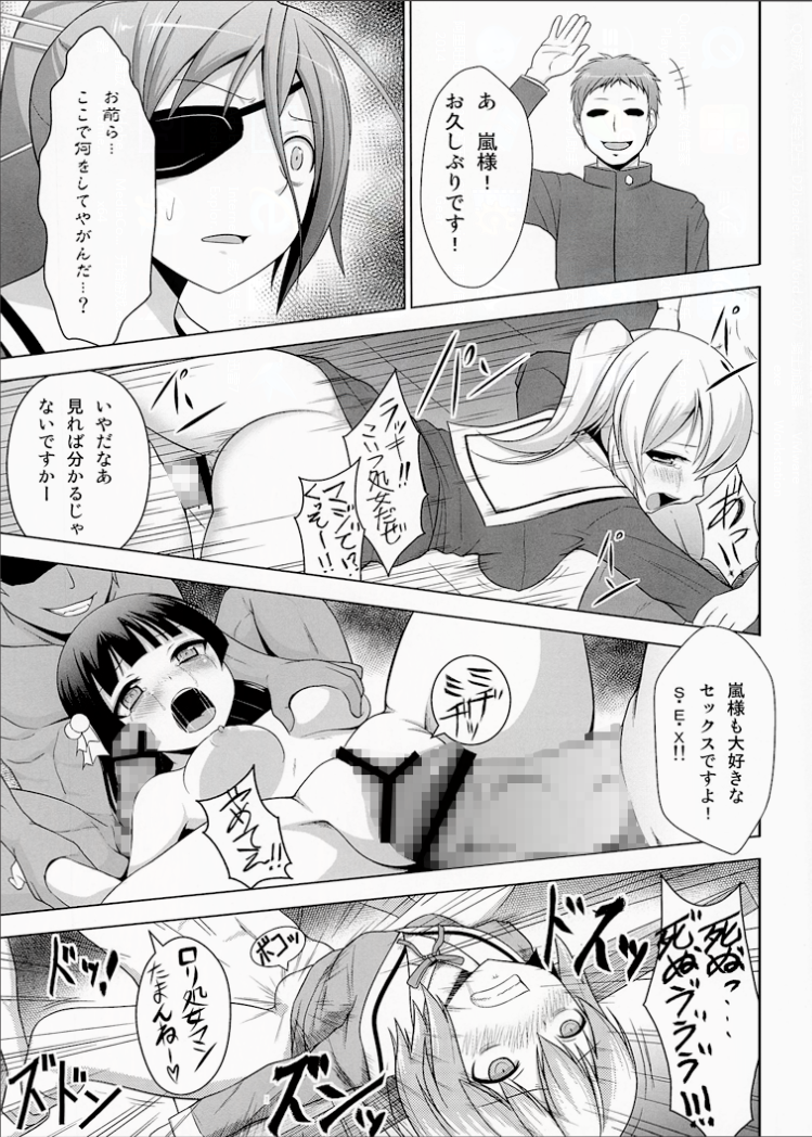 [Circle Eden (ヂイスケ)] 生徒会長だけど脅迫されたら仕方ないよねっ (お兄ちゃんだけど愛さえあれば関係ないよねっ) [DL版]