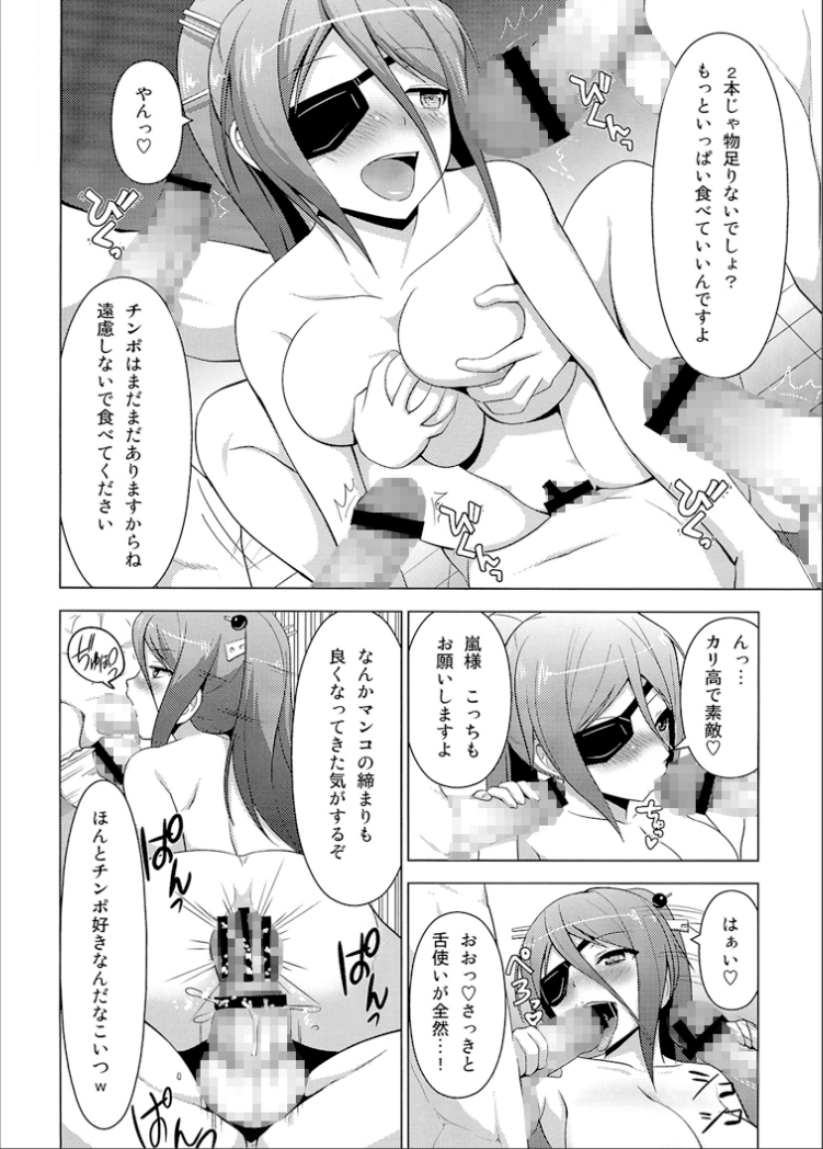 [Circle Eden (ヂイスケ)] 生徒会長だけど脅迫されたら仕方ないよねっ (お兄ちゃんだけど愛さえあれば関係ないよねっ) [DL版]