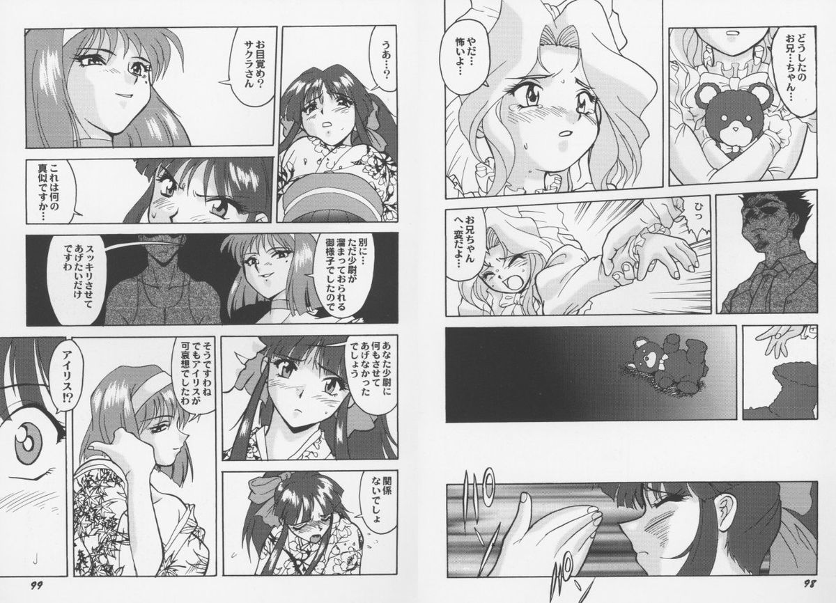 [アンソロジー] ゲーム美姫 Vol.8 (よろず)