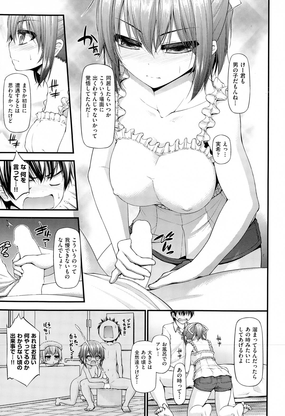 COMIC 阿吽 2015年2月号