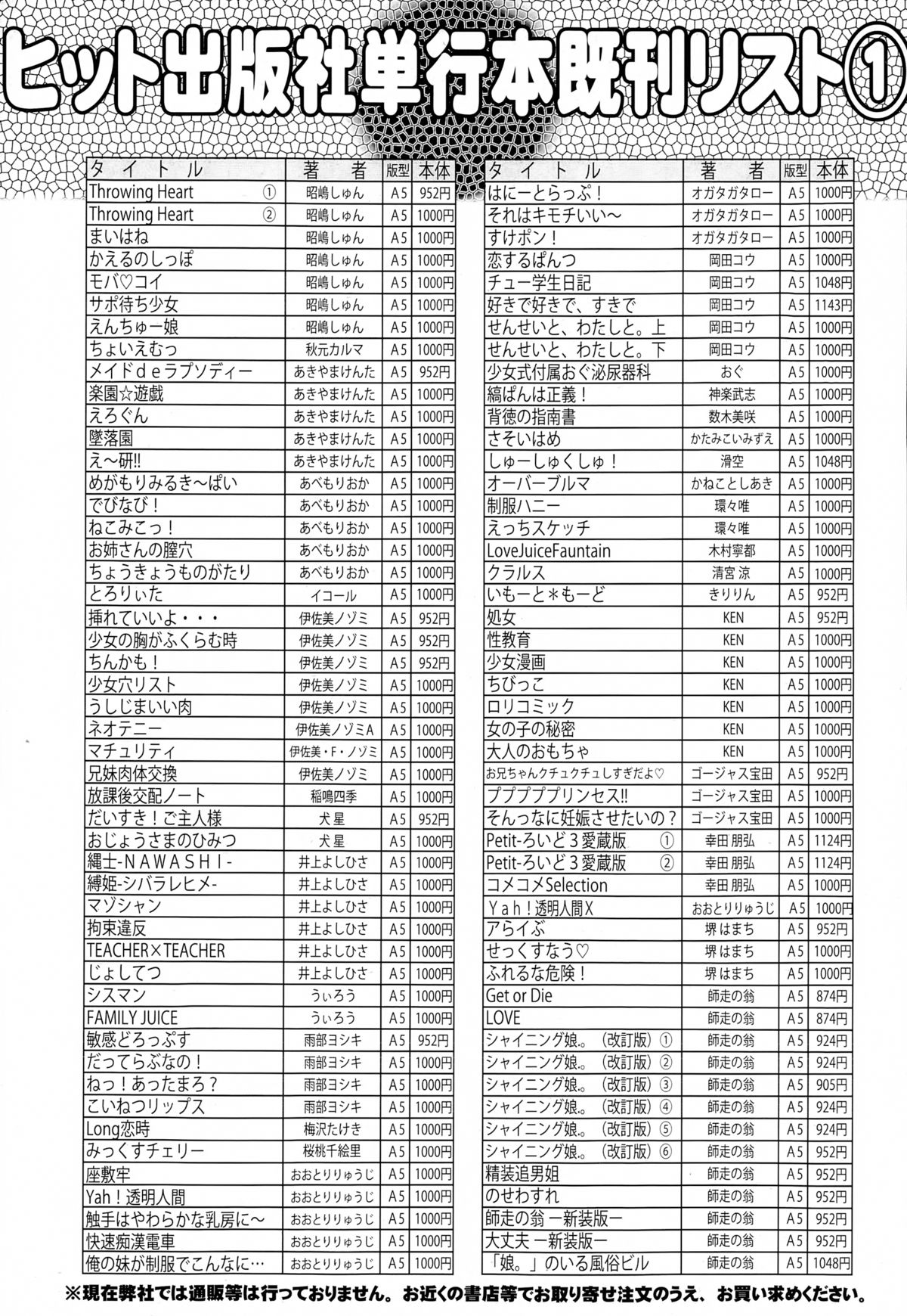 COMIC 阿吽 2015年2月号