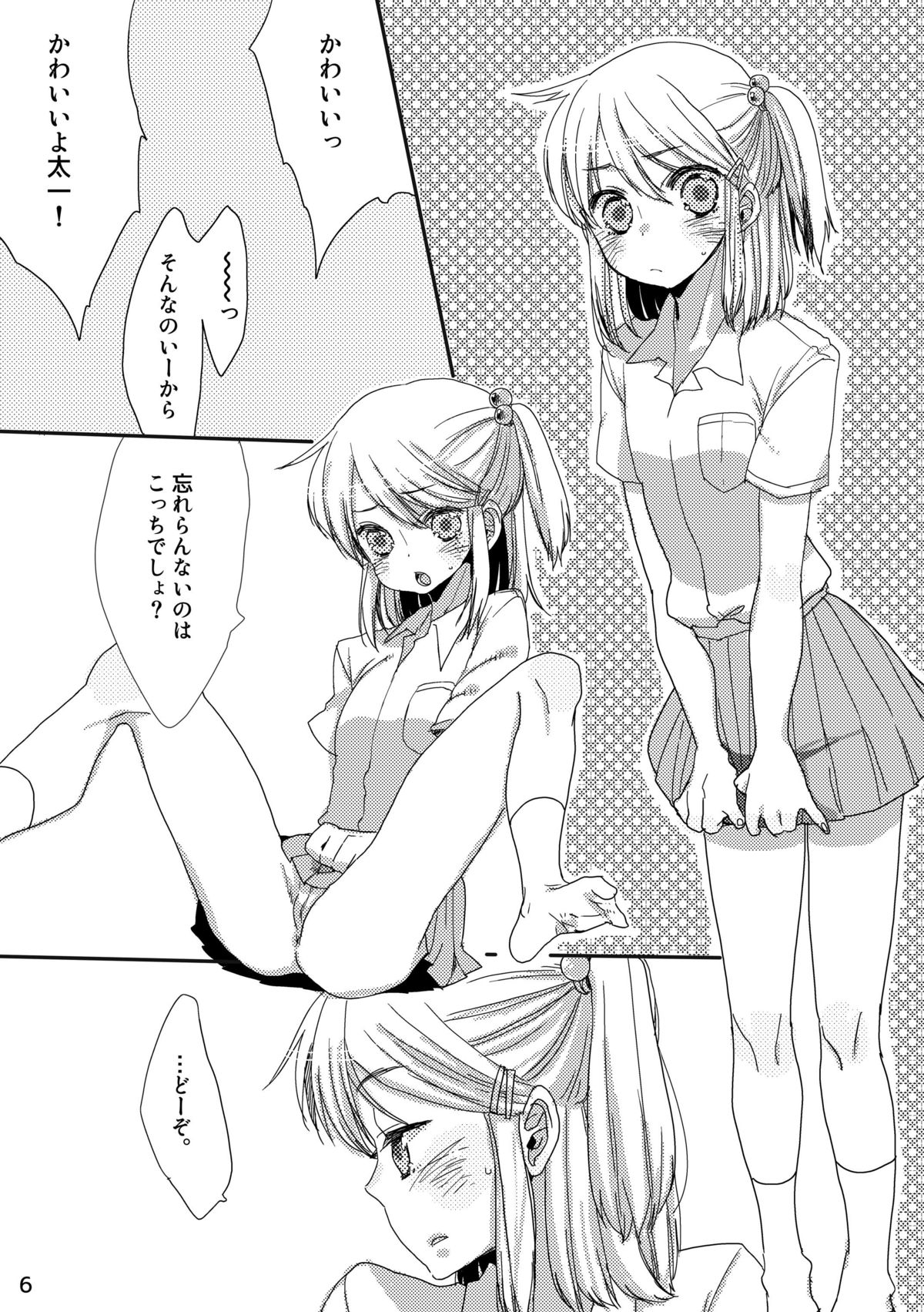 [あめさー (飴沢やぎ)] 坊主くんに頼み込んで女装してもらいました。 [DL版]