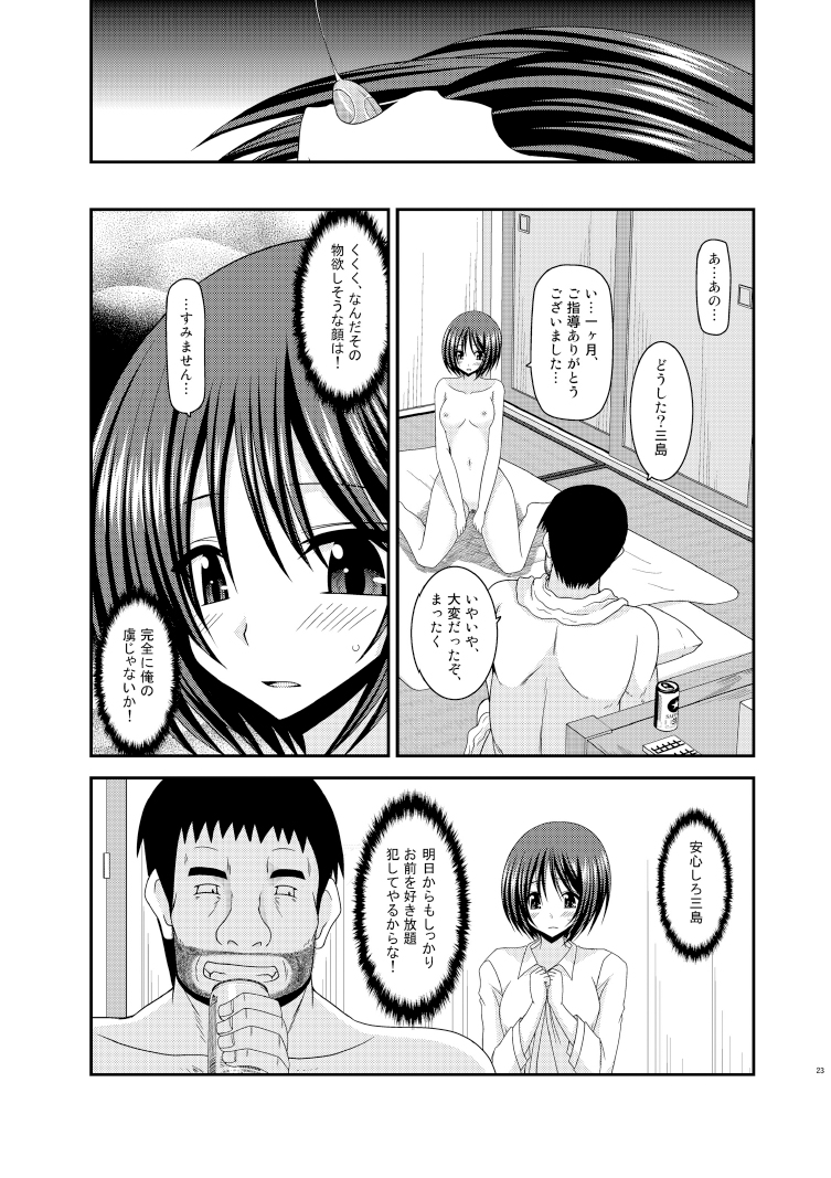 [valssu (茶琉)] 露出少女遊戯漆姦 [DL版]