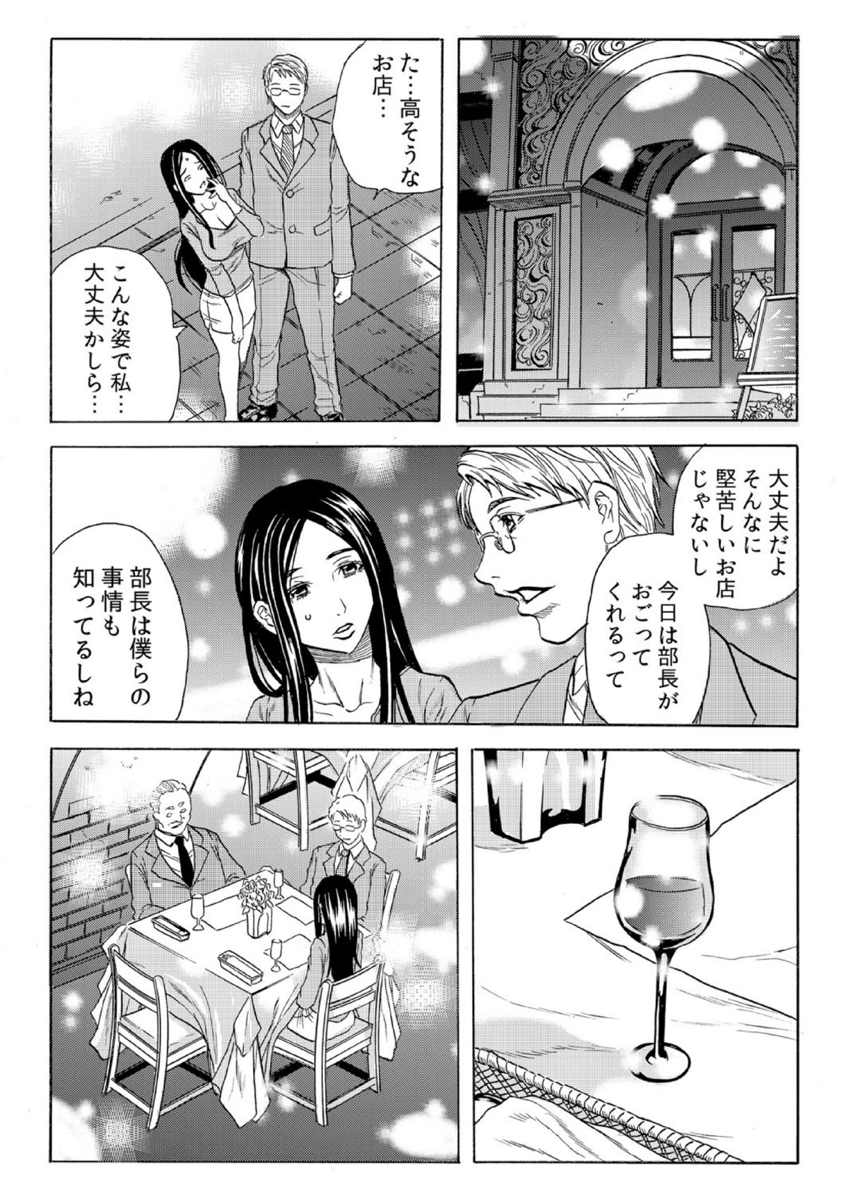 [断華ナオキ] 人妻シェアハウス～びしょ濡れ奥様を複数人で共有すること 3