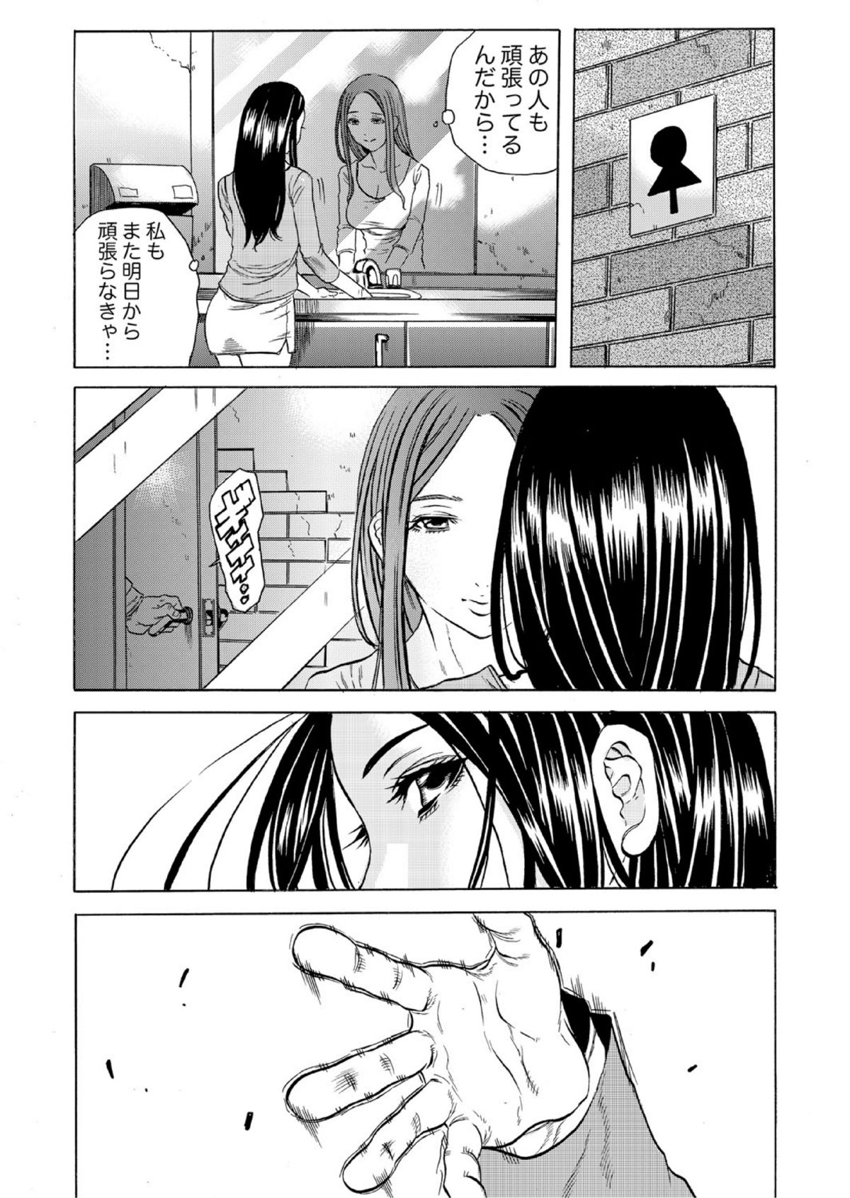 [断華ナオキ] 人妻シェアハウス～びしょ濡れ奥様を複数人で共有すること 3