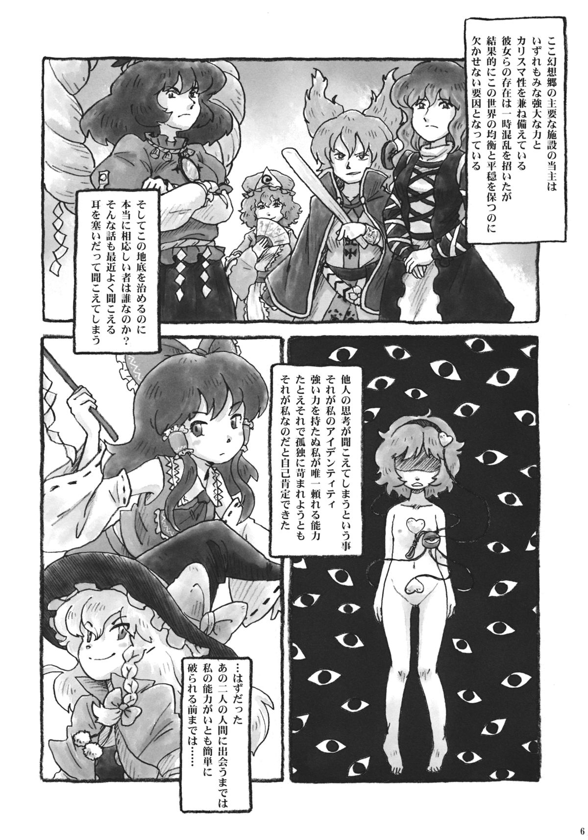 (C85) [はかのしたにいる (よろず)] 東方自殺合同 (東方Project)