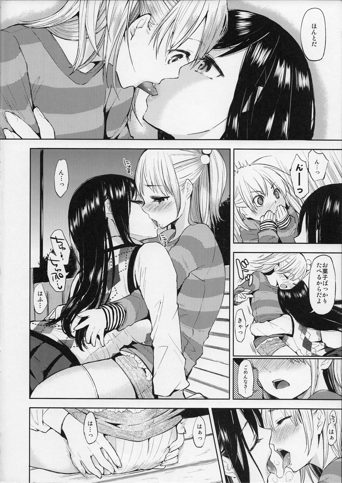 (コミティア104) [flowerchild植田 (FLOWERCHILD)] となりのおねえさん。