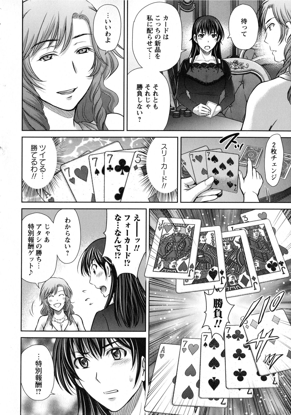 [星月めろん] 人妻ぢごく楼
