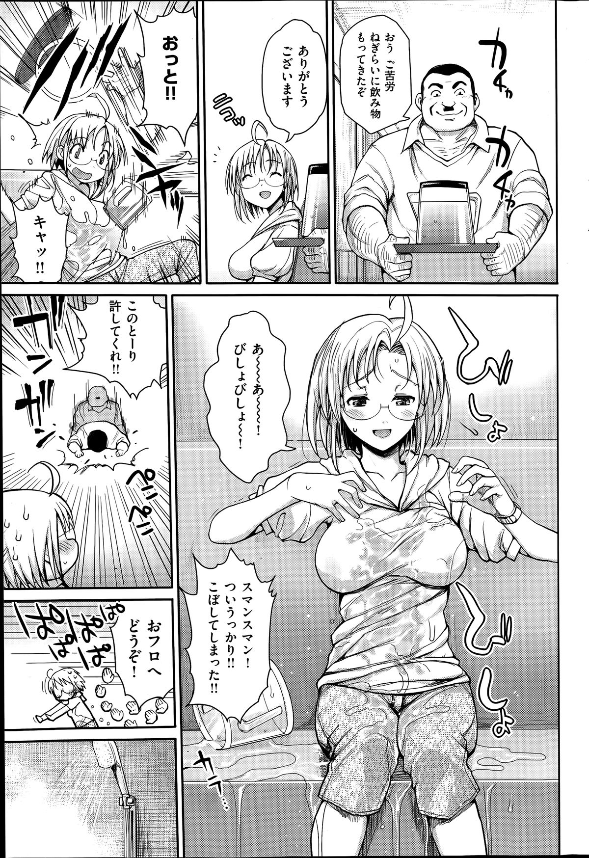 COMIC 失楽天 2014年06月号