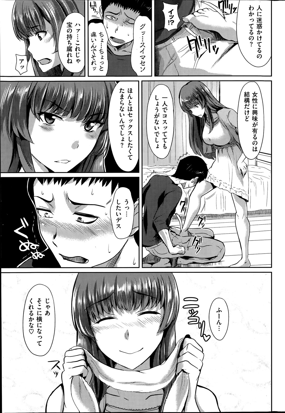 COMIC 失楽天 2014年06月号