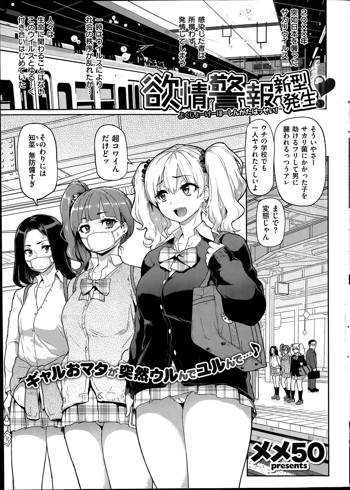 COMIC 失楽天 2014年06月号