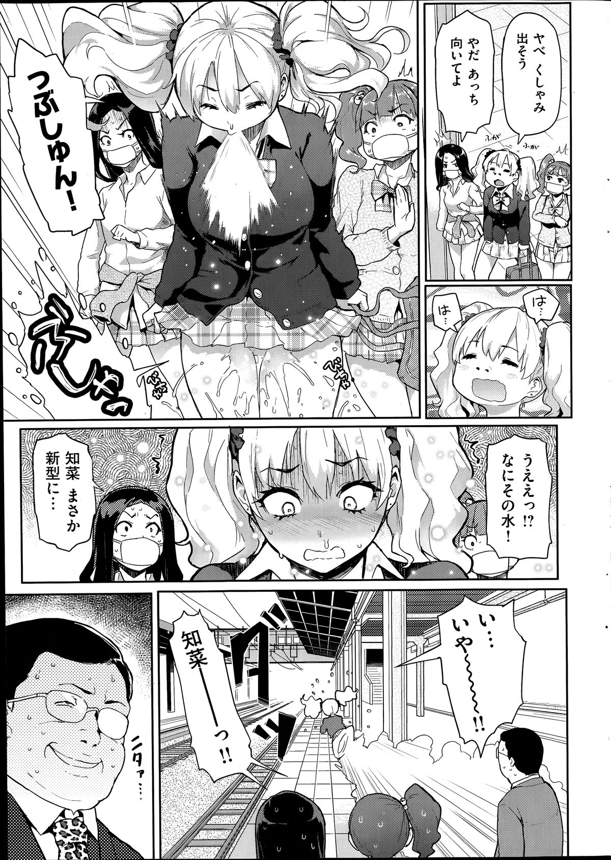 COMIC 失楽天 2014年06月号