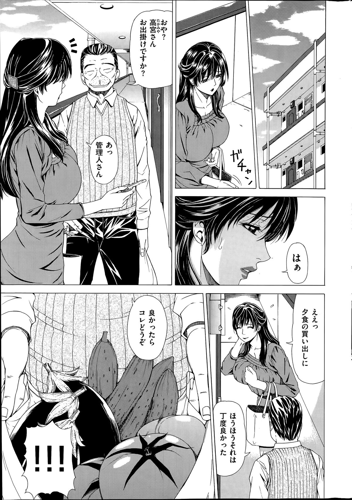 COMIC 失楽天 2014年06月号