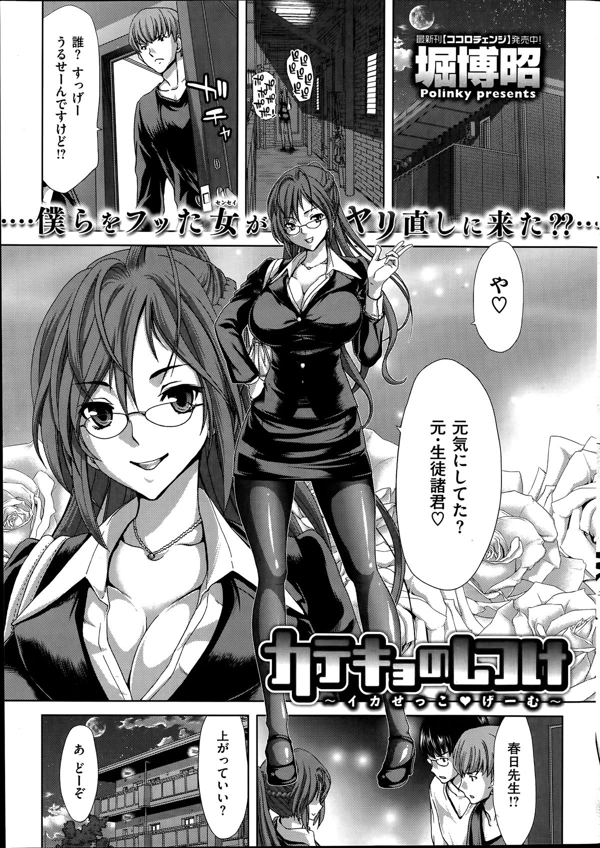 COMIC 失楽天 2014年06月号
