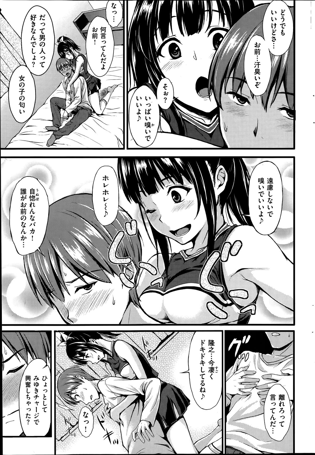 COMIC 失楽天 2014年06月号