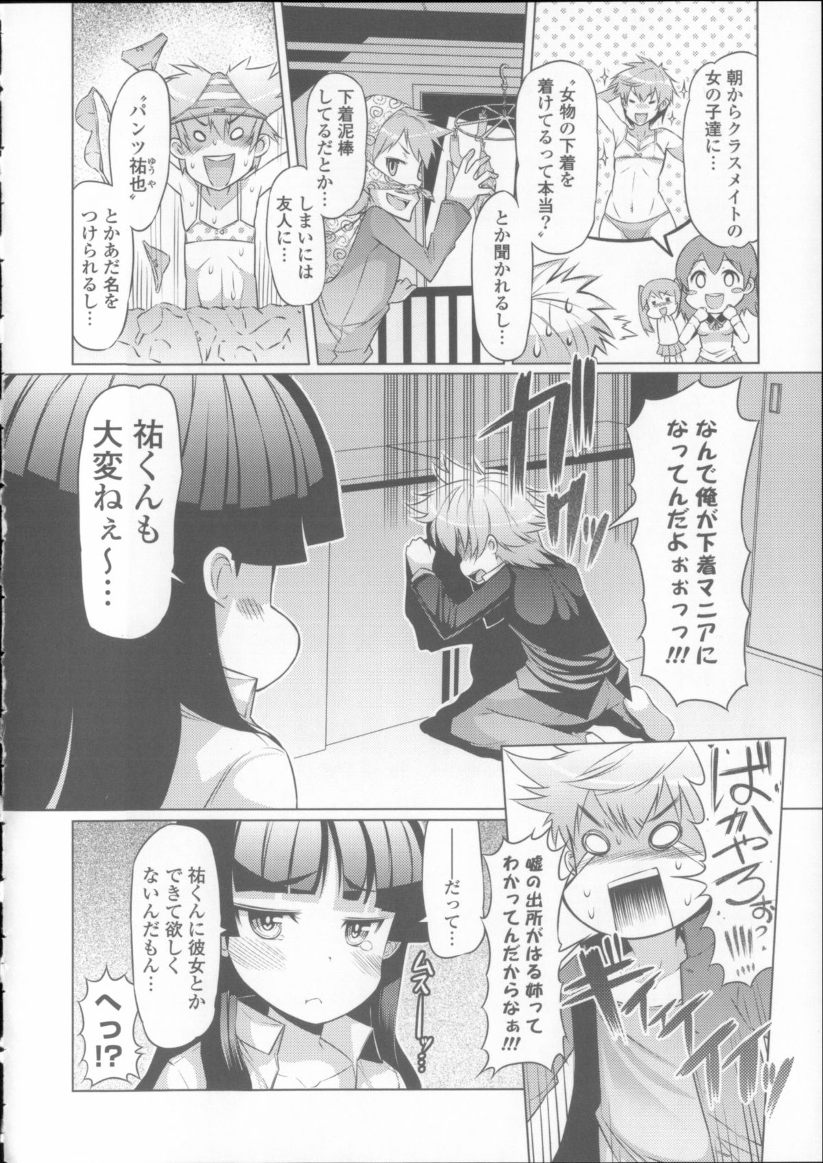 [EBA] にゅうにゅう + クリアファイル