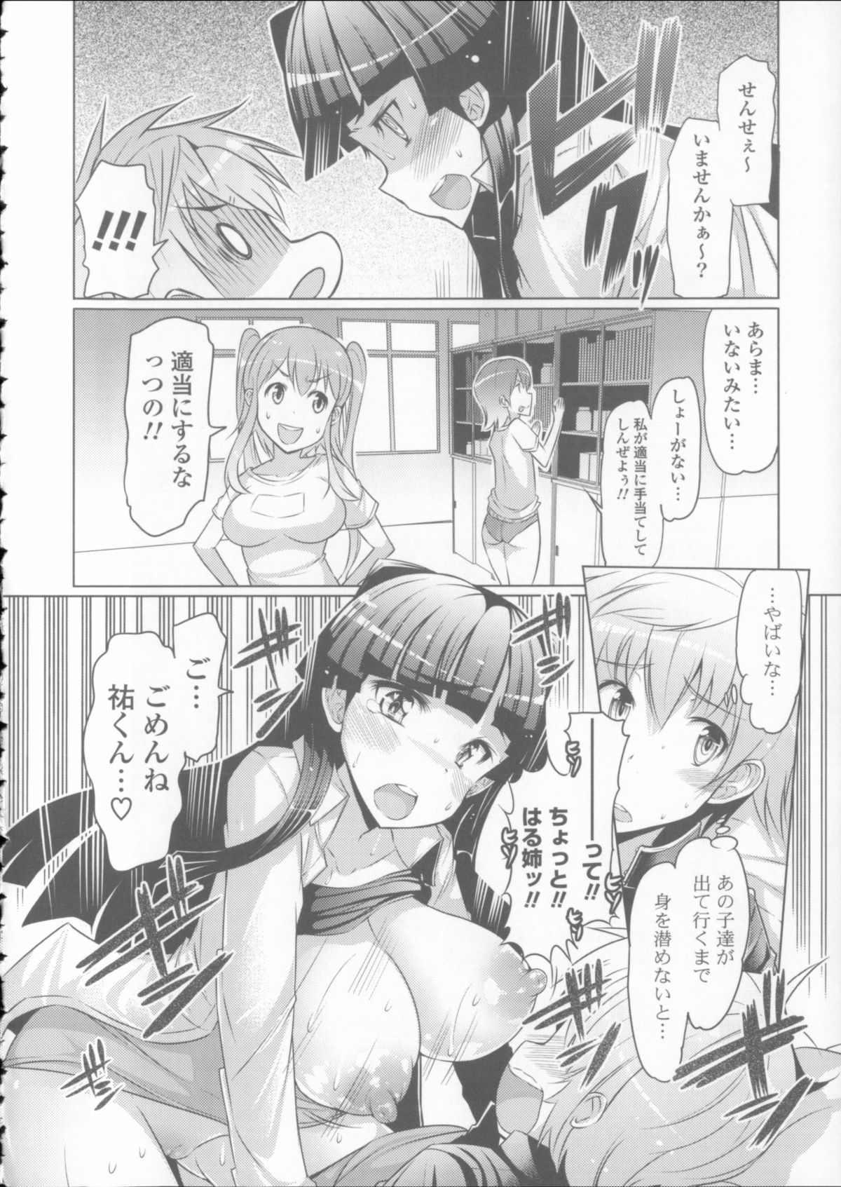 [EBA] にゅうにゅう + クリアファイル