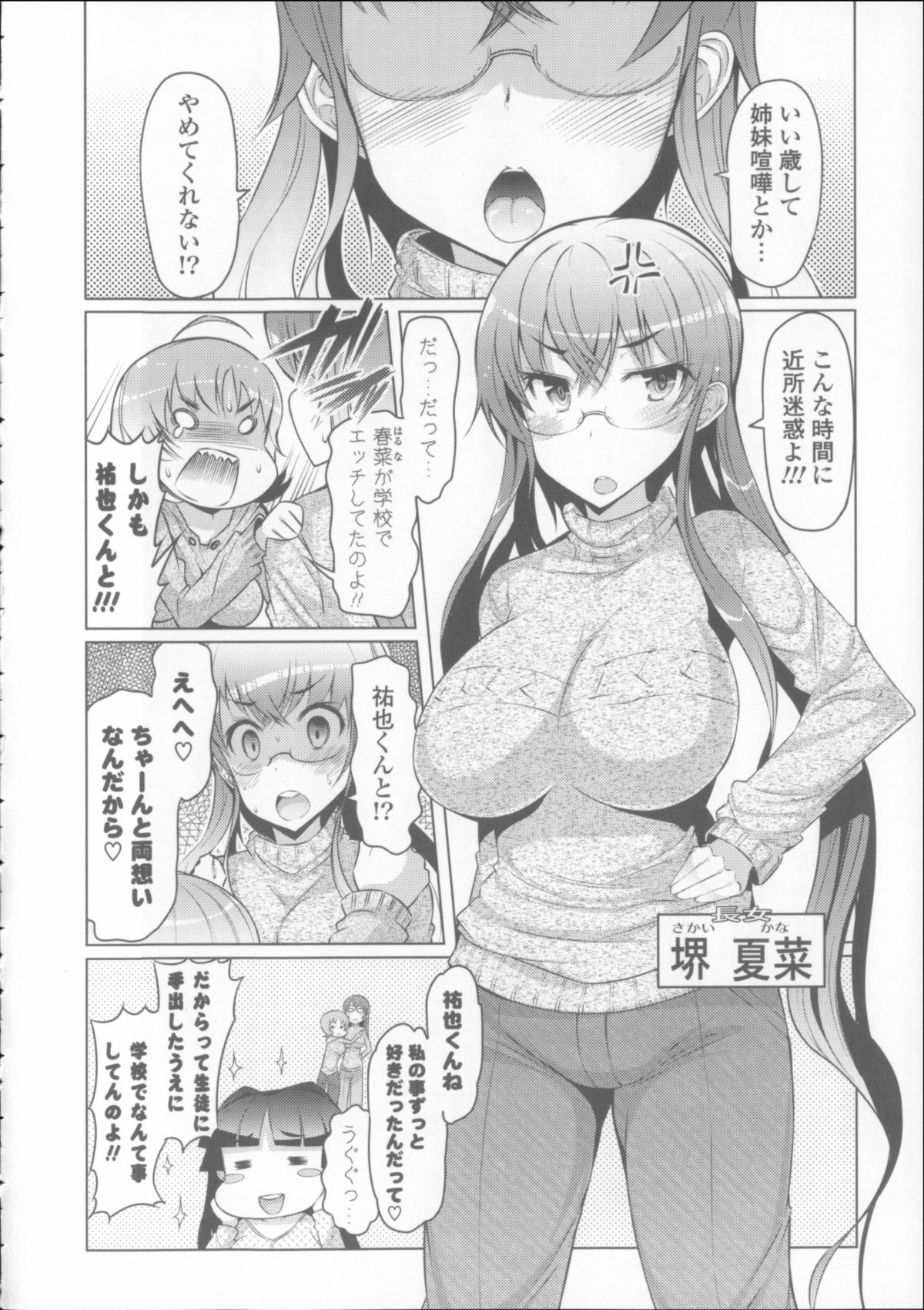 [EBA] にゅうにゅう + クリアファイル