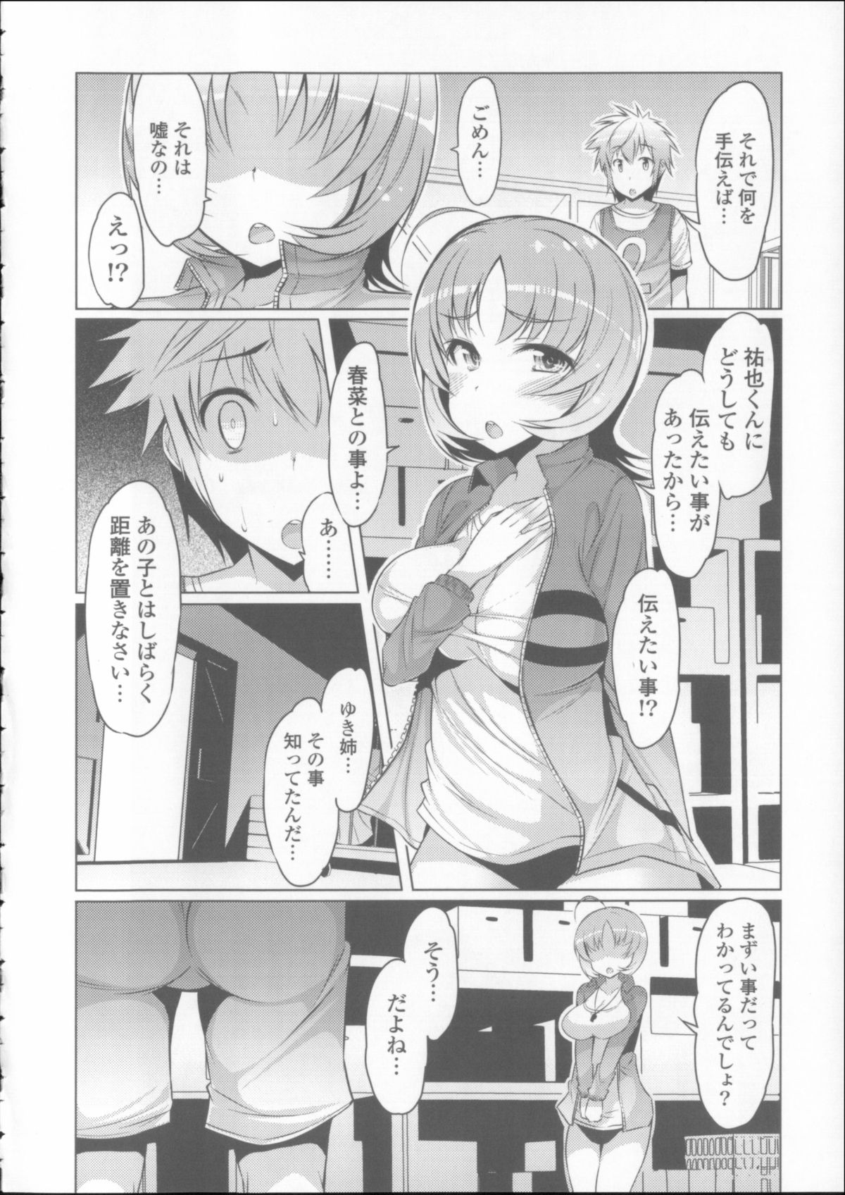 [EBA] にゅうにゅう + クリアファイル