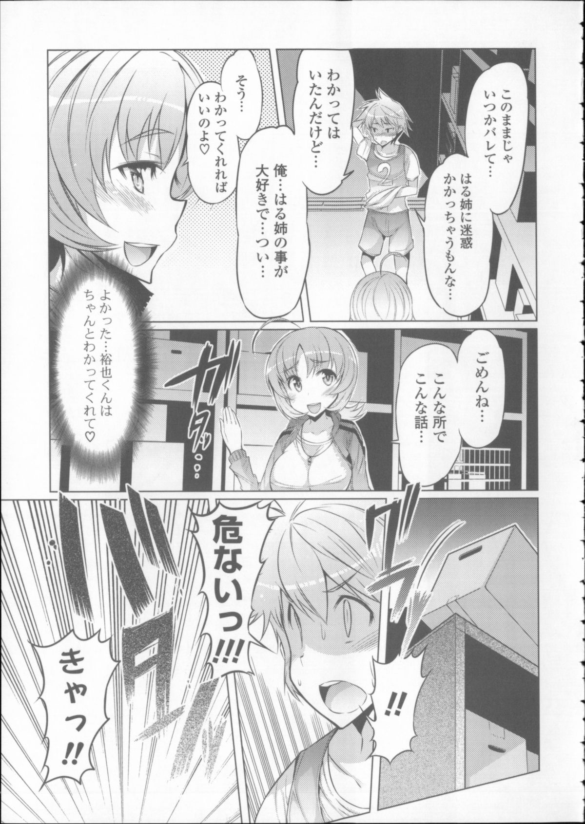[EBA] にゅうにゅう + クリアファイル