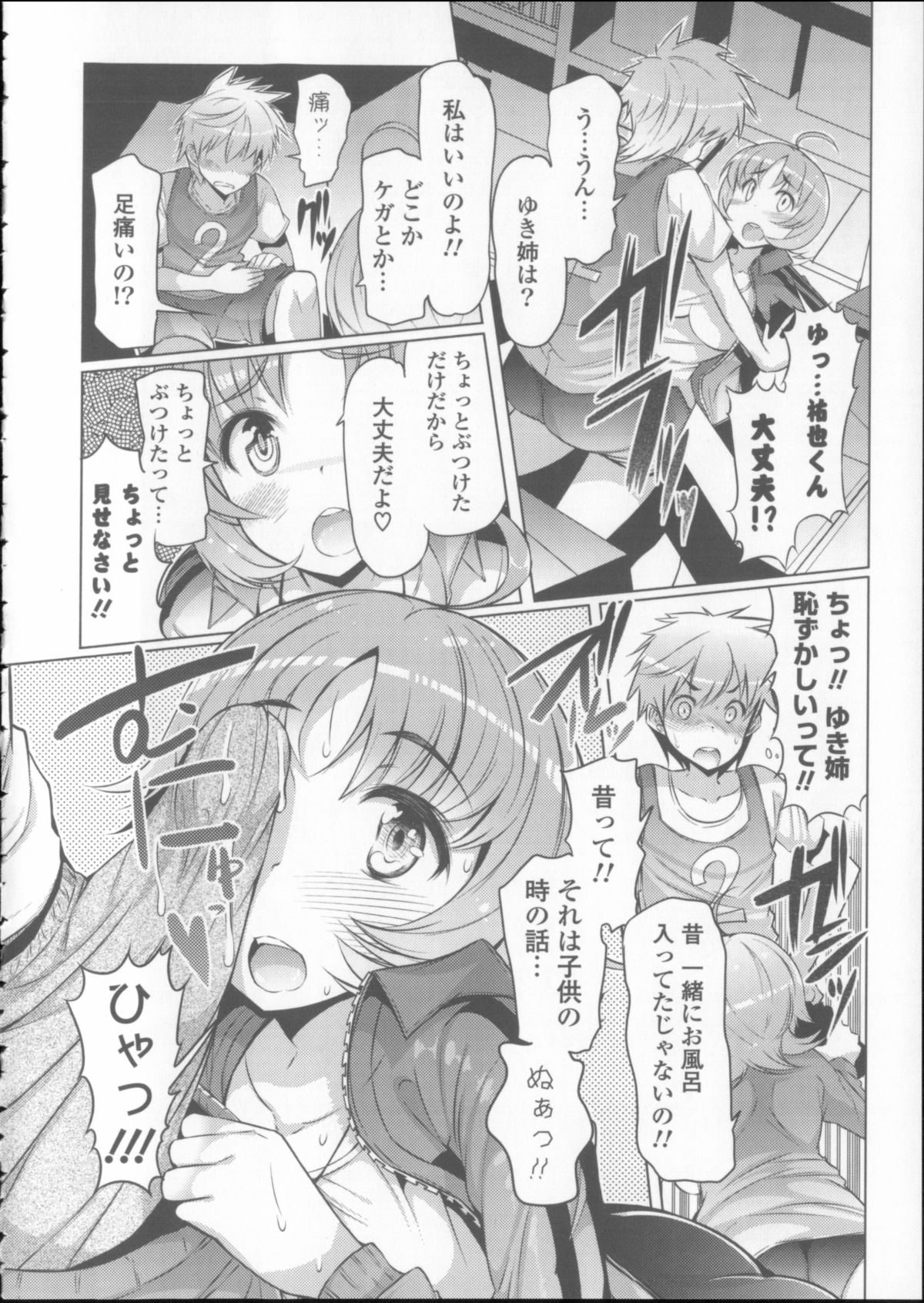 [EBA] にゅうにゅう + クリアファイル