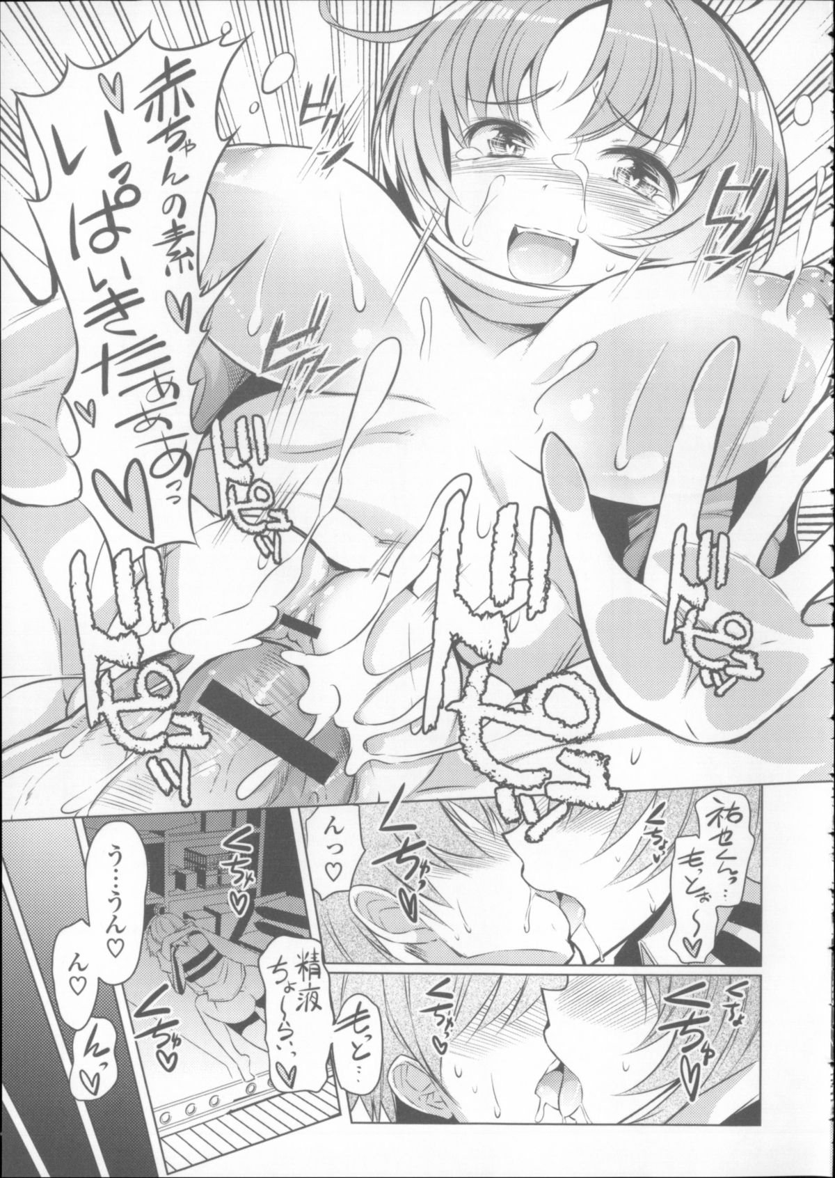 [EBA] にゅうにゅう + クリアファイル