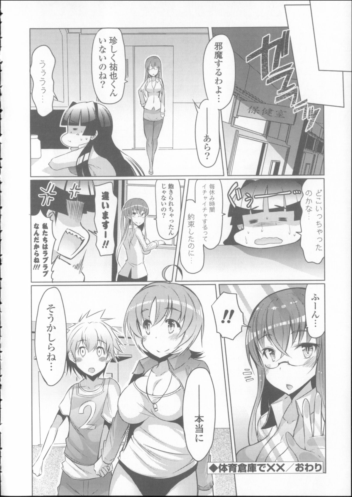 [EBA] にゅうにゅう + クリアファイル