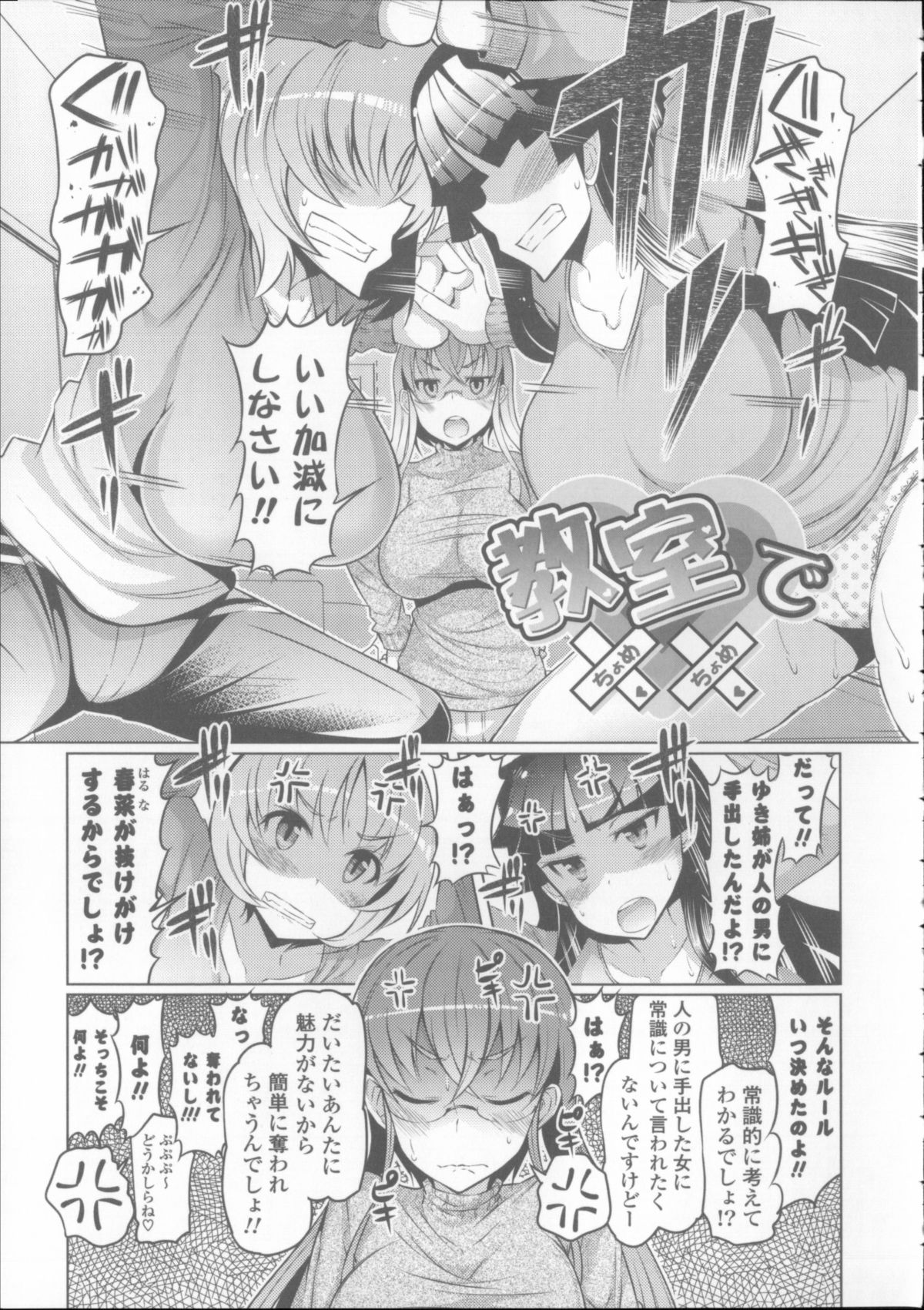[EBA] にゅうにゅう + クリアファイル
