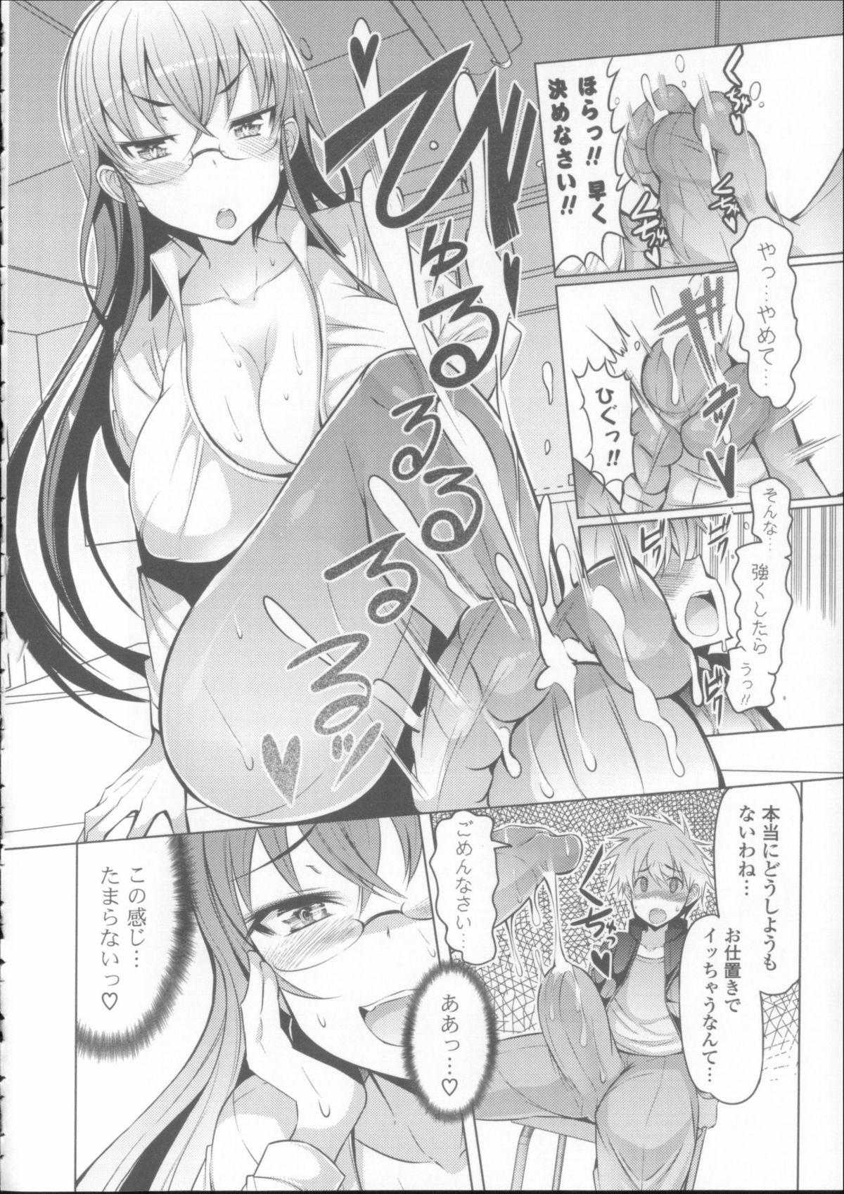 [EBA] にゅうにゅう + クリアファイル